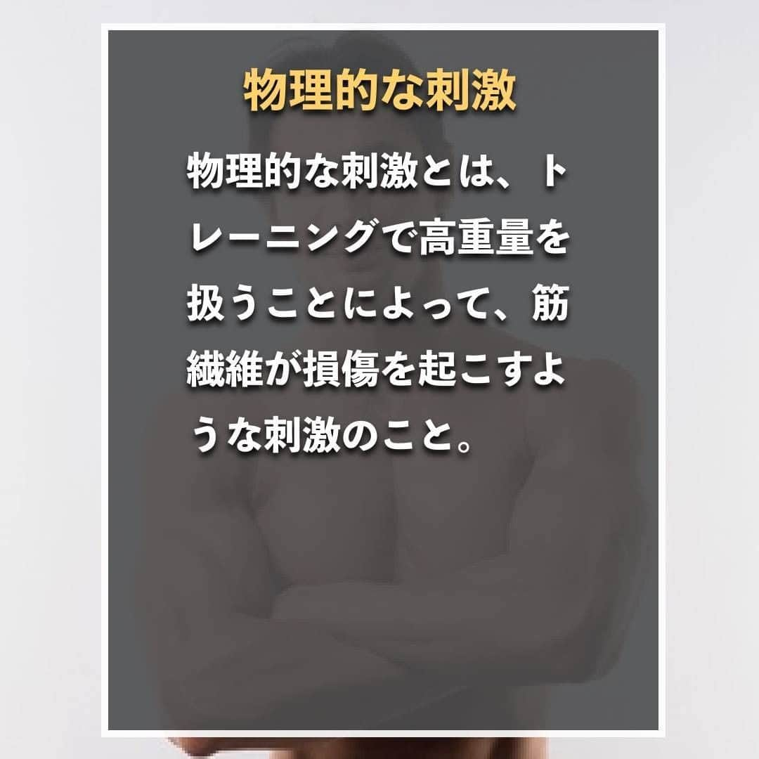 山本義徳さんのインスタグラム写真 - (山本義徳Instagram)「【なかなか筋肉がつかない人が陥ってしまうこと】  筋トレを一生懸命やっているのに筋肉がつかない、、、 そんな人だからこそ陥ってしまっていることがあるんです！ なかなか筋肉がつかない人が陥ってしまうことについて山本義徳先生が解説💪 筋肉をつけたい方はぜひ参考にしてみてください。  #ウエイトトレーニング #筋トレ #筋肉 #エクササイズ #筋肉痛 #筋トレダイエット #筋トレ初心者 #筋トレ好きと繋がりたい #トレーニング好きと繋がりたい #トレーニング男子 #筋スタグラム #トレーニング大好き #トレーニング初心者 #トレーニング仲間」6月14日 20時00分 - valx_kintoredaigaku