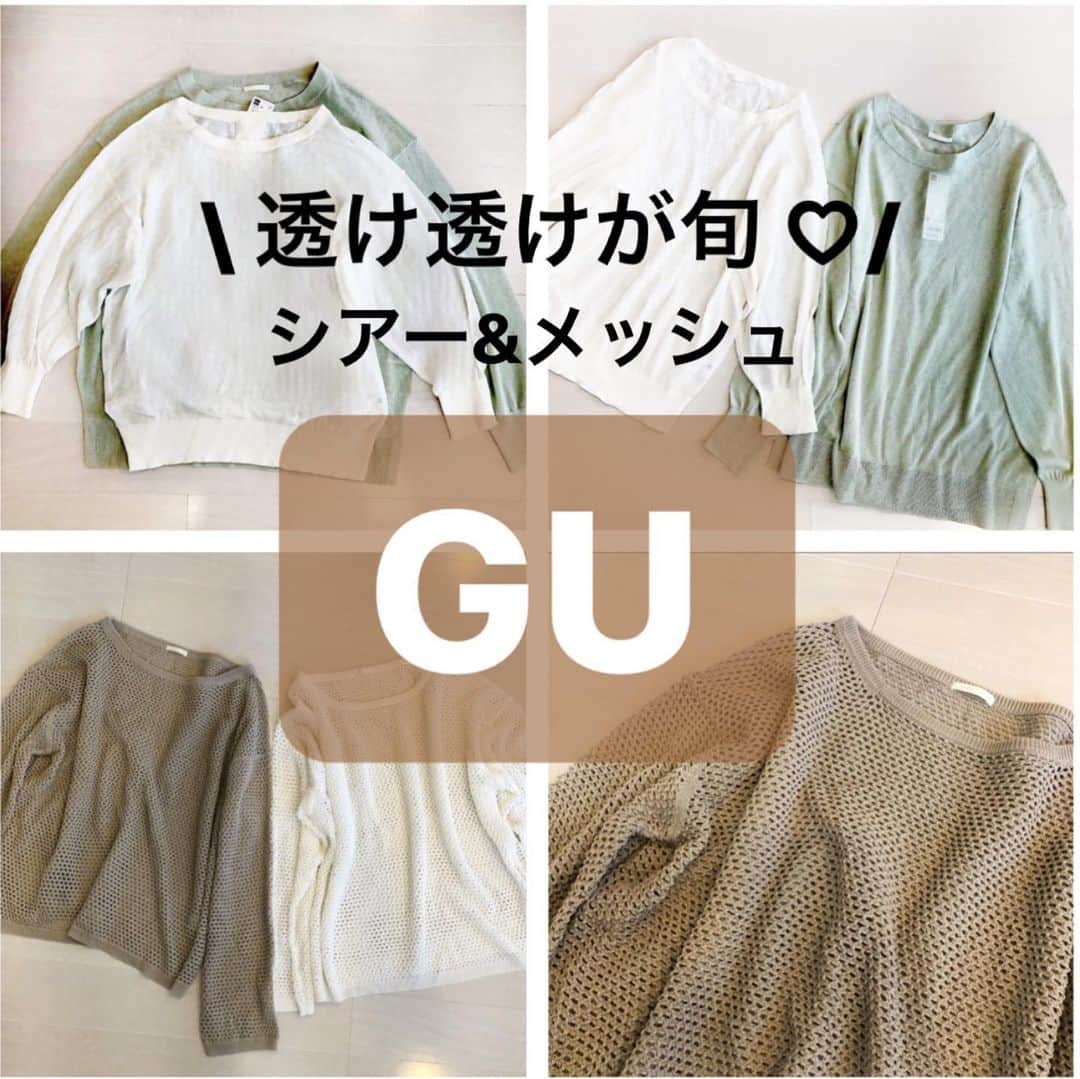 ❁coco❁さんのインスタグラム写真 - (❁coco❁Instagram)「【GU】透け透けが旬♡シアーとメッシュ！2020.6.14 GUの透け透けアイテムが可愛いです！ 暑い日でも長袖着れるの嬉しい☺️ でも日焼けには気をつけて！ ・ ▪︎シアーセーター　ホワイト　Lサイズ ▪︎シアーオーバーサイズセーター　グリーン　Mサイズ　1990円 ▪︎ メッシュオーバーサイズセーター　Lサイズ　1990円 ・ -------------------------------------------------- コーデはまたアップします♡ #coco購入品レポ - コーデ詳細はブログに✍️✨ @rococo39  のTOPから BLOG・楽天room ・youtube 火金配信 にも飛べます🕊❤︎ --------------------------------------------------------- #今日のコーデ #ママコーデ #プチプラコーデ #シンプルコーデ #着回しコーデ  #全身プチプラ #おしゃれさんと繋がりたい #お洒落さんと繋がりたい #インスタ女子  #インスタ映え #アラサーコーデ #アラフォーコーデ  #30代コーデ #コーデ記録 #ロカリ #youtuber好きな人と繋がりたい ファッションコーデ #着画くらぶ #ファッション好きな人と繋がりたい #GU  #ジーユー #gu_for_all #GUコーデ #大人gu部 #guコーデ部  #gumania #gu購入品  #みんなのguコーデ #gu夏コーデ2020 #coco購入品レポ」6月14日 20時02分 - rococo39