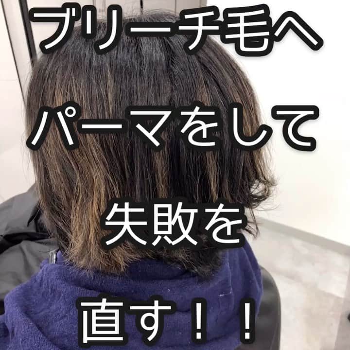 チダヨシヒロのインスタグラム：「ブリーチ毛にパーマをかけてチリチリになった髪も綺麗に直る？？﻿ 【こんなお悩みをお持ちの方はぜひご連絡ください😊】﻿ ✂︎髪をキレイに改善していきたい✨﻿ ✂︎『髪の毛キレイだね』って褒められたい✨﻿ ✂︎美容室でトリートメントをしても、いつもすぐ落ちてしまう😭﻿ ✂︎ものすごくキレイな縮毛矯正をしてみたい✨ ﻿ ✂︎アホ毛・毛羽立ちを抑えたい😭﻿ ✂︎ツヤのある髪にしたい✨﻿ ✂︎ダメージが気になる😭﻿ ✂︎ブリーチしてても縮毛矯正がしたい✨﻿ ✂︎ビビリ毛をなんとかしたい😭﻿ ﻿ ﻿ なんでもご相談ください⭐️﻿ ﻿ インスタグラムを見て髪質改善や美髪縮毛矯正で ご来店される方が都外からもかなり増えてきております😊 気になる方はこちらの僕の美髪シリーズもご覧下さい✨﻿ ↓↓↓ 『 #チダヨシヒロの髪質美人 』 ﻿ ﻿ 【ご予約空き状況】﻿ 6/15満席﻿ 6/16お休み﻿ 6/17満席﻿ 6/18 20:00﻿ 6/19 満席﻿ 6/20 満席﻿ 6/21 満席﻿ 6/22 11:00﻿ 6/23お休み﻿ 6/24満席﻿ 6/25満席﻿ 6/26 10:00 14:30 18:00﻿ 6/27満席﻿ 6/28 20:00﻿ 6/29 10:00 14:30 18:00﻿ 6/30お休み﻿ ﻿ ご予約・ご相談はトップURLにあるLINEからかDMよりご連絡くださいね✨﻿ 7月はまだ空きがあります🥰﻿ ﻿ ﻿ 【オンラインカウンセリング実地中】﻿ 無料でオンラインカウンセリングを実施しておりますので髪のお悩みやご相談などがありましたらDMまたプロフィールURLからのLINE@より24時間365日受付ております😆﻿ ﻿ 髪にお悩みの方を1人でも多く綺麗になって欲しいという僕の気持ちの表れです🙇﻿ ﻿ 【メニュー】﻿ カット¥7700 質感向上トリートメント¥5500 美髪カラー¥7700〜 美髪縮毛矯正¥22000〜﻿ カットをされない方はシャンプー・ブロー代¥3000頂きます🙇﻿ メニューも沢山ご用意ありますので、料金と合わせて、プロフィールのURLからご確認ください😊﻿ ﻿ 完全予約マンツーマン制﻿ ﻿ 【Al Chem】﻿ 東京都目黒区五本木3-26-7 1F﻿ 学芸大より徒歩4分﻿ ﻿ ﻿ #縮毛矯正﻿ #髪質改善トリートメント﻿ #縮毛矯正失敗﻿ #自然な縮毛矯正﻿ #ビビり毛修正﻿ #髪質改善ストレート﻿ #髪質改善縮毛矯正﻿ #髪質改善失敗﻿ #縮毛矯正東京﻿ #縮毛矯正専門店﻿ #パーマ失敗﻿ #ブリーチ縮毛矯正﻿ #デジパ失敗﻿ #髪を綺麗にする美容室﻿ #学芸大学美容室﻿ #ブリーチ縮毛矯正﻿ #縮毛矯正ブリーチ﻿ #縮毛矯正してる髪にブリーチ﻿ #毛髪改善﻿ #ダメージ改善﻿ #縮毛矯正上手い﻿ #学芸大学縮毛矯正﻿ #ビビり毛﻿ #酸熱トリートメント﻿ #デジタルパーマ失敗﻿ #縮毛矯正ボブ﻿ #縮毛矯正失敗﻿ #縮毛矯正失敗お直し﻿ #縮毛矯正が得意」