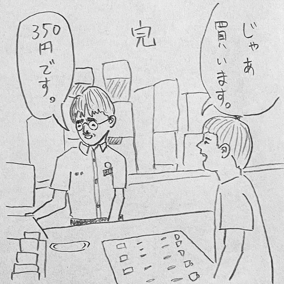 新山大さんのインスタグラム写真 - (新山大Instagram)「アイスコーヒーも店員さんもそんなに甘くないね。 #三コマ漫画 #3コマ漫画 #一日一作品 #49作品目 #アイスコーヒー」6月14日 20時15分 - dai_niiyama