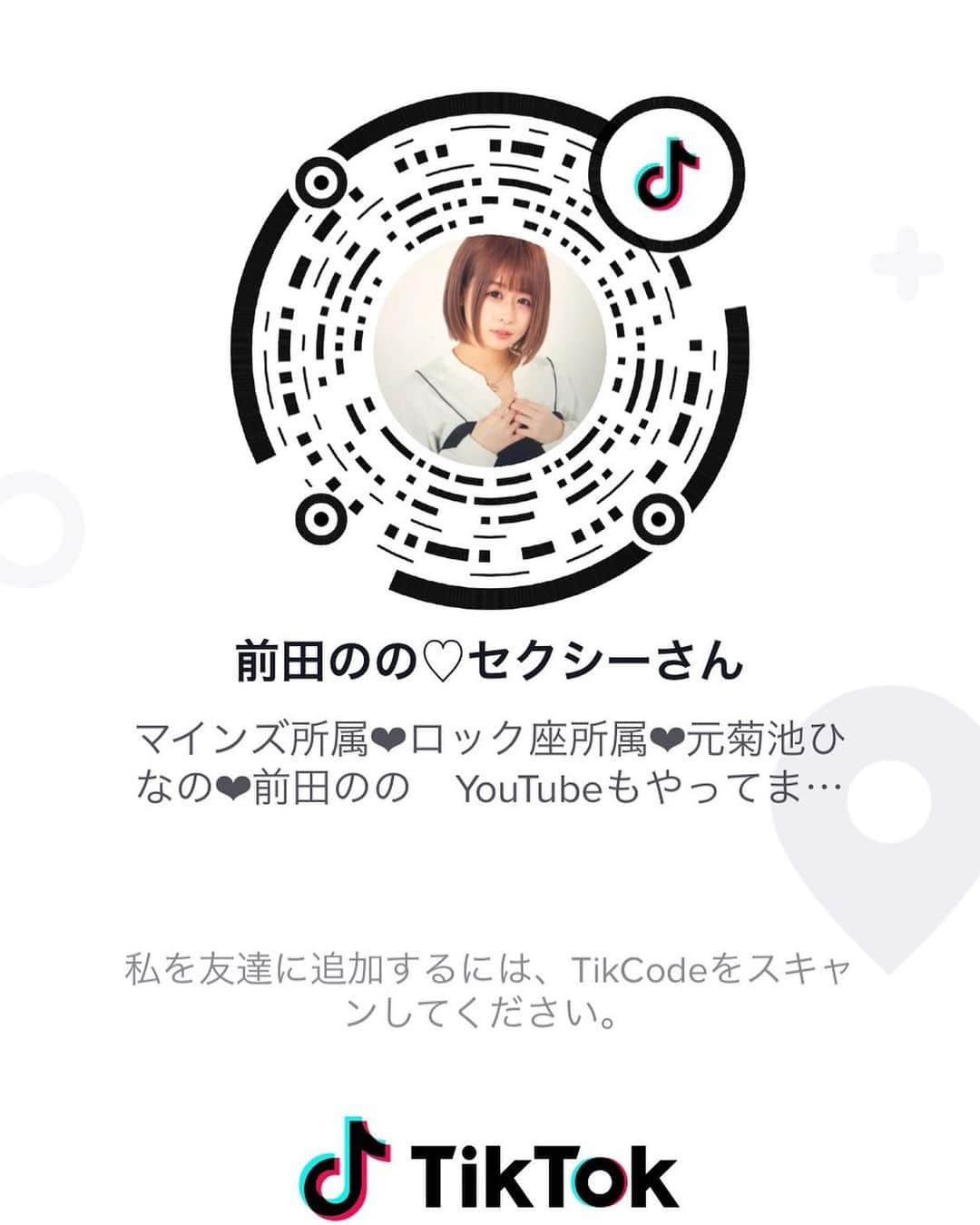 前田のののインスタグラム：「‪【コラボ】TikTokフォローといいね大爆発企画！【葉月美音】 https://youtu.be/DW8EQjVTOM0 @YouTubeより‬ ‪みんなチャンネル登録とGoogleボタンよろしくねー(ˊo̶̶̷ᴗo̶̶̷`)੭✧‬」