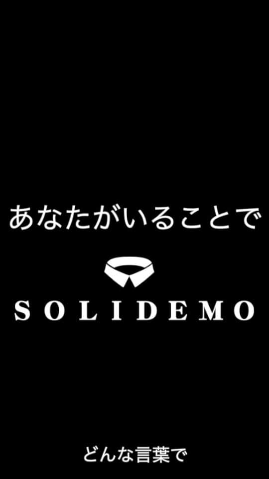 のインスタグラム：「Uruさんの楽曲「あなたがいることで」のアカペラverを歌ってみました！ Lead/向山毅 #SOLIDEMO #Uru #リモートアカペラ #おうち時間 #homesession #イヤホンで聴いてね #おうちアカペラ」
