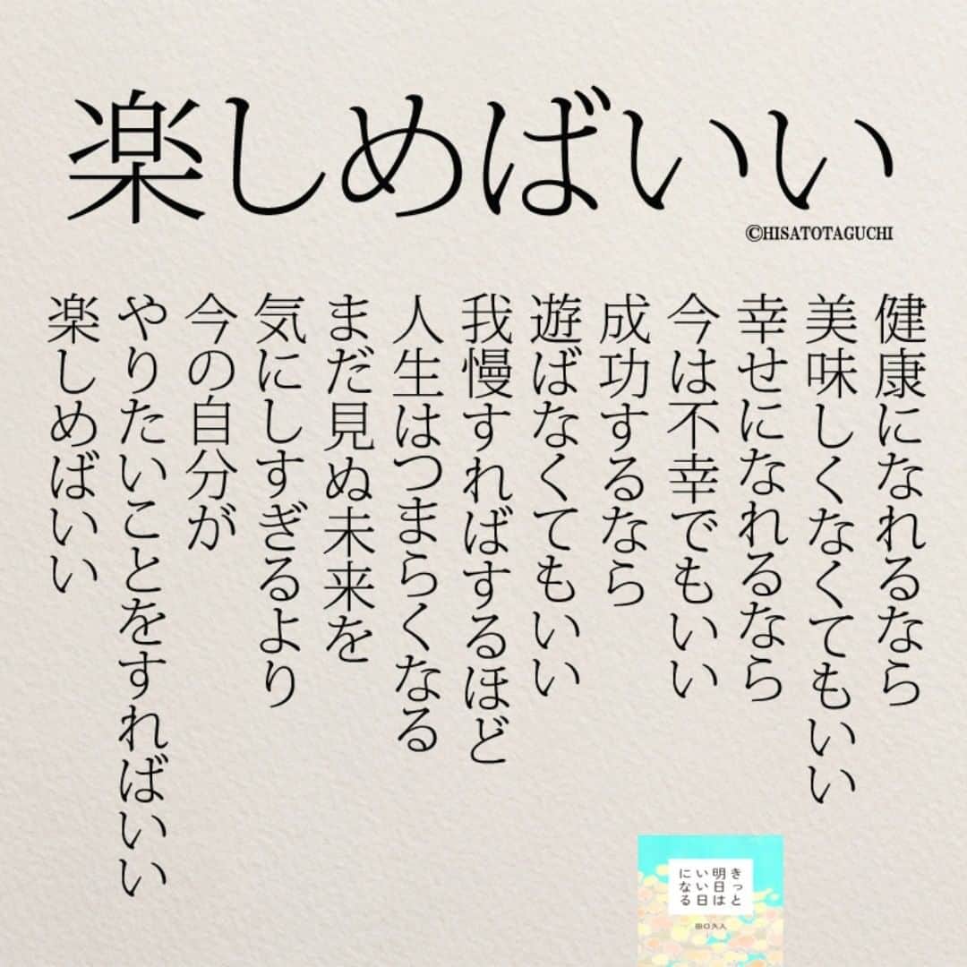 Yumekanauさんのインスタグラム写真 Yumekanauinstagram Twitterでは作品の裏話や最新情報を公開 よかったらフォローください Twitter uchi H 日本語 名言 エッセイ 日本語勉強 手書き 言葉 自己啓発 代 我慢 Japon ポエム 日文 人生