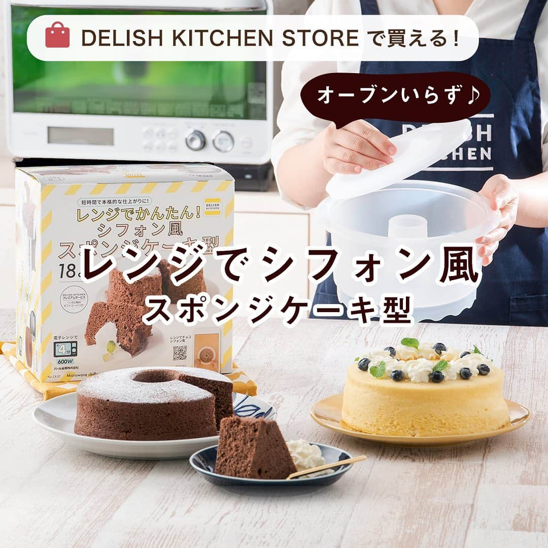 DELISH KITCHENのインスタグラム