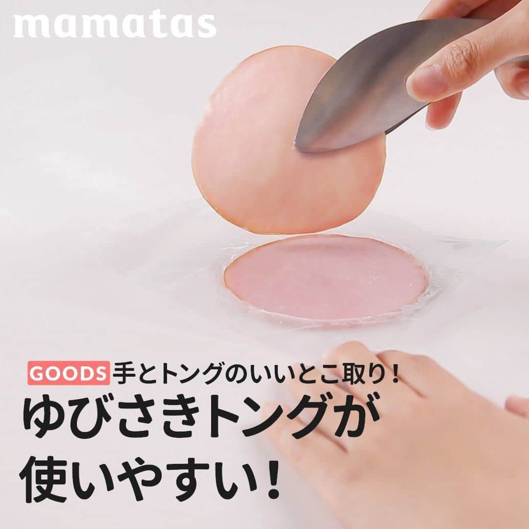 mama＋（ママタス）のインスタグラム