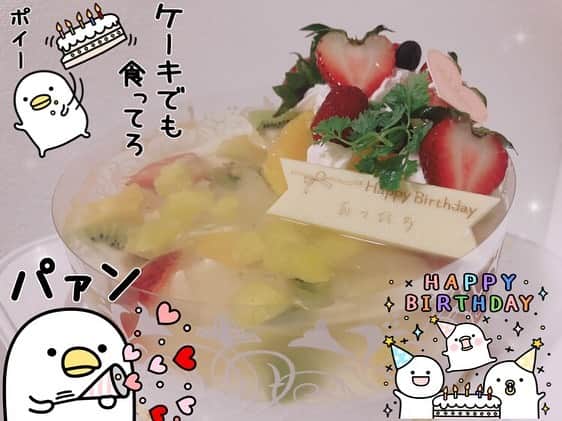 あつひろのインスタグラム：「昨日、 6月13日は誕生日でした😄🎉 本来なら昨年同様、 【生誕祭】ならぬ【『声』誕祭】を開催する予定だったのですが、コロナ禍の影響もあり残念ながら自粛…💦 ギリギリまで悩んだ末、 お家で大人しくSHOWROOMで『お誕生日会配信』をする事に決めました！！ 通常配信 ＋ プレミアム配信(有料配信) という形で2部制に！！ しっかりと告知ができてなく、 どれだけの方が集まって下さるか不安だったのですが、思ったより多くの方がルームに遊びに来てくれました♪  プレミアム配信では、 バースデーケーキにデコレーションしてロウソク｢(o´Д`)=зﾌｩ…｣や、 元々予定してたゲストに電話出演してもらったり、ラストはおかんにも電話し感謝の言葉を恥ずかしながらも伝えました(๑>ᴗ<๑)  こういう時やないと… なかなか言えないもんすよね✨  皆さんのおかげで、 素敵な一日を過ごす事ができました♪ 本当にありがとうございます！！😄🎂✨ #あつひろ #6月13日 #誕生日 #HAPPYBIRTHDAY #ケーキ #生誕祭 #声誕祭 #配信 #SHOWROOM #自粛 #コロナ渦 #コロナに負けるな #声優 #ナレーター #吉本興業 #吉本自宅劇場 #感謝の言葉 #おがん」