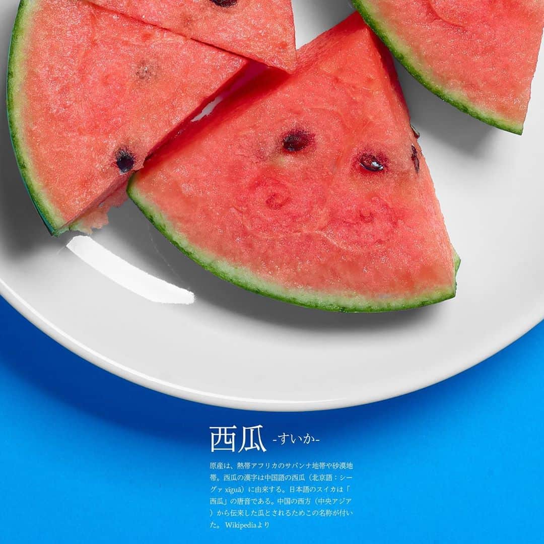 Ryuto Kurokawaのインスタグラム：「今年初の西瓜を食べました 早く夏こい」