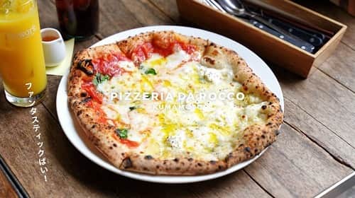 けんさむさんのインスタグラム写真 - (けんさむInstagram)「けんさむ🐶です🇮🇹🍕 各方面から絶賛の声多数『ピッツェリアダロッコ』の#ピザ をあなたは知っていますか❔🤭🍕 📍#ピッツェリアダロッコ #並木坂 . 詳しくはプロフィールURLからブログ見てはいよ🙋‍♂️🍷 . いいね👍フォロー👯‍♂️Thankyou😇✨ 皆さんの熊本のお気に入りを教えてください🌿 コメント📝メッセージ💭待ってます🐶🎶 . #けんさむの熊本紹介 #熊本 #熊本グルメ #くまモン #けんさむ #熊本観光 #熊本県 #kumamoto #熊本lunch #熊本ランチ #熊本ピザ #ダロッコ #pizzeriadarocco」6月14日 21時33分 - kensome_kumamoto