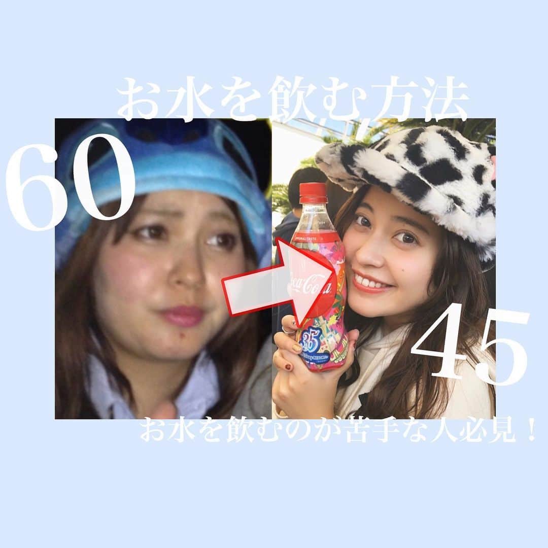 あけちゃるさんのインスタグラム写真 - (あけちゃるInstagram)「前回の投稿でお水が苦手やこまめに飲めないので﻿ ﻿ コツありますか？ってリクエストがあったので﻿ お水を飲むコツというかやってたことをまとめました！﻿ ﻿ ﻿ 私の好きなお水は﻿ ﻿ 南アルプスの天然水﻿ miu おいしい水(海洋ミネラル深層水)﻿ ﻿ の２つが好きでよく飲んでました🙆🏽‍♀️﻿ ﻿ ﻿ お家では箱でお水を買ったり、浄水がでるのでそれを飲んでます！﻿ ﻿ お水を購入しとけば、コンビニとかスーパーでジュースを買う機会もなくなるのでジュースコーナーに行くのを回避できますよ🙆🏽‍♀️🙆🏽‍♀️﻿ ﻿ ﻿ ﻿ とか言いながらトップの画像がコーラなのはすいません😂🙏🏻 私のダイエットは、ゆるーくゆるゆるなので絶対にジュース飲まないとかは絶対〇〇はなくやってました。  なので許してください😭笑笑 . . .  #ダイエット #痩せました #ダイエット方法 #ダイエットビフォーアフター #マイナス20キロ #ダイエット部 #痩せたいけど食べたい #痩せたら人生変わる #痩せたい人と繋がりたい #ルーティン #インスタダイエット #ダイエット中 #女子力 #ダイエット記録 #ダイエット効果 #シンデレラガール #デブ #太る食べ物」6月14日 22時52分 - akecharuu