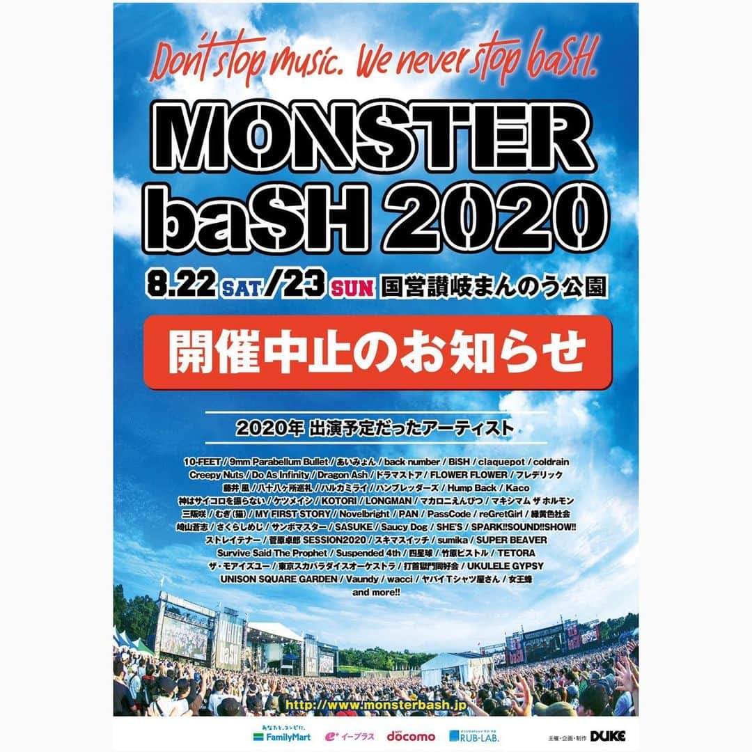 マカロニえんぴつさんのインスタグラム写真 マカロニえんぴつinstagram 8月22日 土 23日 日 に開催を予定していた Monster Bash の開催中止が決定しました それに伴い 出演予定だったアーティストも発表されました 詳細はイベント公式hpをご覧下さい