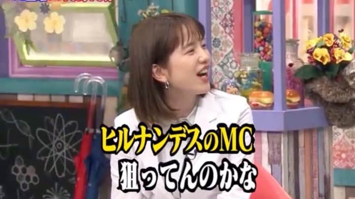弘中綾香　ファンアカウントのインスタグラム：「・ 若さまの野望(￣▽￣)✧ ・ #弘中綾香 #弘中ちゃん #弘中アナ #弘中アナウンサー #女子アナウンサー #女子アナ #激レアさんを連れてきた #激レアさん #激レアオープニング #土1010 #若林正恭 #オードリー若林 #ヒルナンデス」