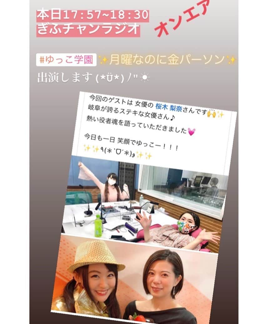 桜木梨奈のインスタグラム