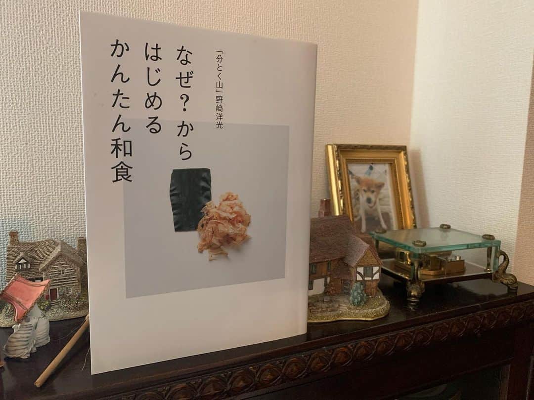 桒原えりかさんのインスタグラム写真 - (桒原えりかInstagram)「#bookcoverchallenge day6(とはいえ2日もアップし忘れた😩) 今日は分けとく山の野崎洋光さんの、なぜ？からはじめる、かんたん和食というご本を紹介したいと思います。  野崎さんがその昔、まだ分けとく山が小さい山だった時から私の大叔母が野崎さんのお店に通っていた事から、ずっとそのお料理の素晴らしさを聞いていました。  物心ついた時には自然と、野崎さんのお料理が食べてみたい！と思っていました。もちろんその時にはすでに野崎さんは誰もが知る和食の巨匠であるのですが、かつてからたくさん野崎さんのお料理の話を聞いていた私は、会ったことのない野崎さんをなんとも身近な存在に感じていました。  5年ほど前まではあまりお料理作りには興味がなく、(美味しいものは大好きでしたが) 実際キッチンに立つ時と言えば母を手伝う程度のものでした。 少しずつお料理に興味を持ちはじめたころに、最初に手に取ったお料理本が野崎さんのご本でした。  その後、初めて分けとく山に家族で行った際に、そのお話を野崎さんに伝えると、帰り際にそっと無言で手渡してくださったのが、このご本です。(サイン付きで、、♡) え？ お料理はどうだったのか一言くれって？？ 分けとく山は本当に最高で、手間暇をかけているのが伝わるのに、シンプルに深く美味しい、そして美しい。そんなお料理が頂けるお店です。 一人一人目の前で作ってくださり、職人の真剣さも感じながら楽しめる、最高のお店でした。 最後に出てくる土鍋で炊いた炊き込みご飯が感動的な美味しさで、どんな魔法をかけたのかと聞いたら、ただ炊いただけだ。何も特別なことはしてないよ。と言われて圧倒されたのを覚えています。 そしてそれからは圧倒されたくて伺っています。笑(ドMか！) 是非一度は予約を頑張って取り、行ってみてくださいね！  さて、私は今でもお料理はたいした腕前でもないですが、 毎日かんたんに作れて美味しいものの質があがる、1ミリくらい分けとく山気分を味わえる一冊です❗️ #本 #愛読書 #野崎洋光 #なぜからはじめるかんたん和食 #サイン」6月15日 9時20分 - erica._.k89