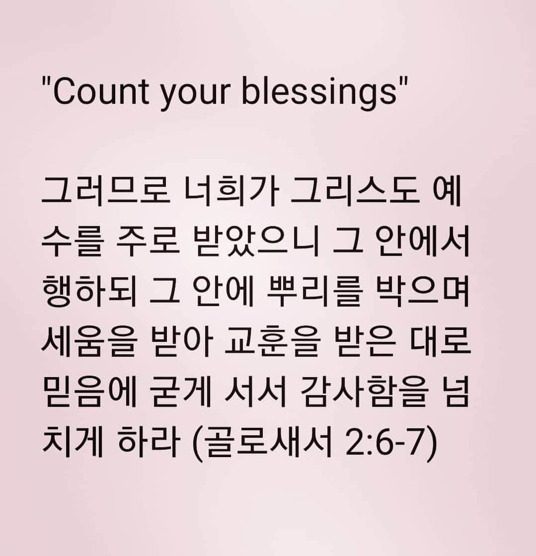 キム・ウォニさんのインスタグラム写真 - (キム・ウォニInstagram)「받은 축복을 세어 보아요! (Count your blessings)  축복에 집중하면 축복의 사람이 된다.  은혜에 집중하면 은혜의 사람이 된다.  상처에 집중하면 상처의 사람이 된다.  문제에 집중하면 문제의 사람이 된다.  감사에 집중하면 감사의 사람이 된다.  감사를 회복하는 일은 주님이 허락하신 모든 은혜의 네트워크를 회복하는 일이다. -절대감사-  #감사 #은혜 #기억하기」6月15日 9時27分 - wonhee_k