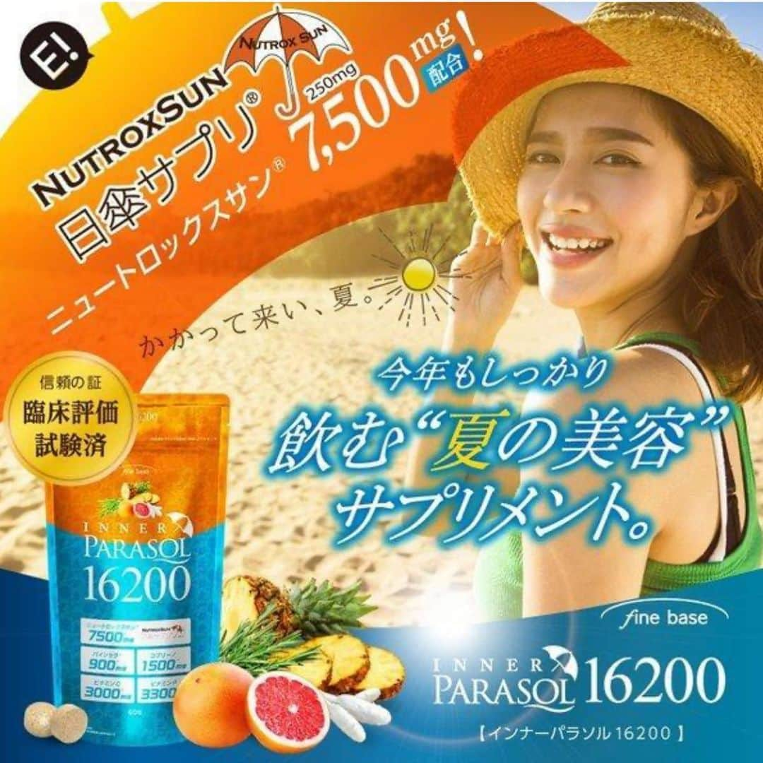 atmmyさんのインスタグラム写真 - (atmmyInstagram)「飲む日焼け止め『インナーパラソル16200⛱』﻿ 私は日焼けに弱いので一年中飲んでます☀️﻿ もう何回目のリピートになる事か☺️ ﻿ 国内生産のニュートロックスサン、2粒でok^_^﻿ ﻿ ニュートロックスサンは、紫外線に対する皮膚抵抗を高めてくれて、日焼けによる肌の赤み、炎症、シミなどを防止する効果があるという事で、﻿ ﻿ 夏の窓際やドライブ🚗も安心☀️ ﻿ お出掛けには塗る日焼け止めとWブロックが◎🙆‍♀️﻿ ﻿ 『飲む日焼け止め インナーパラソル』﻿ で検索してね! ﻿ ﻿ → @innerparasol__official﻿ ﻿ #インナーパラソル#飲む日焼け止め﻿ #ニュートロックスサン #日焼け対策 ﻿ #紫外線対策 #美白ケア #pr #リピートコスメ #リピ買い　 #レーストップス #チュールドレス」6月15日 9時44分 - atmmy