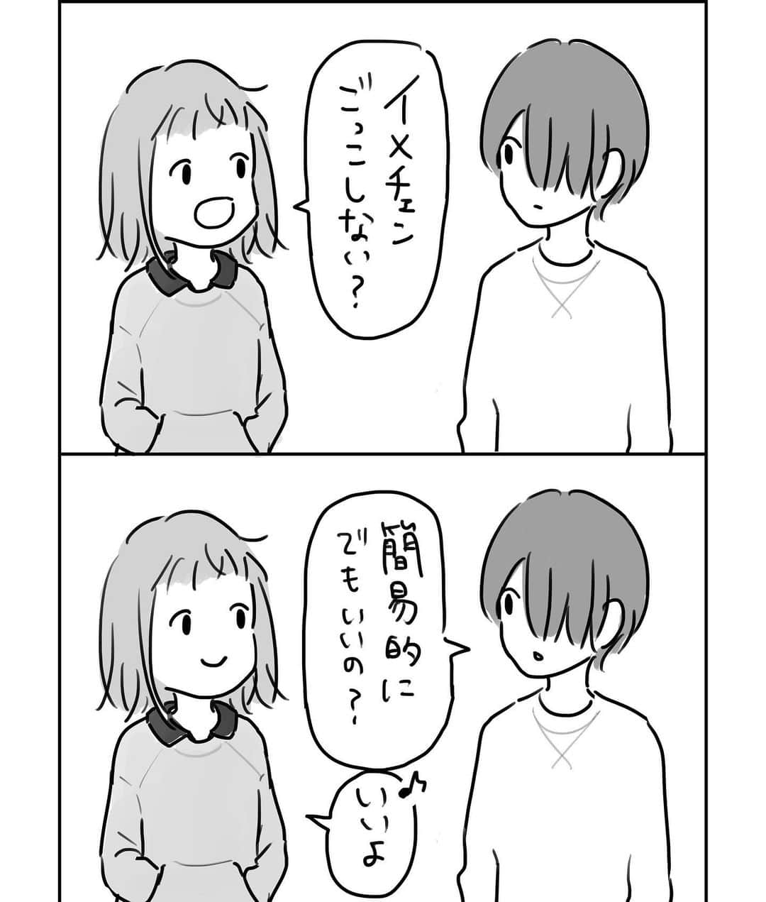 厳河原エイカのインスタグラム：「本編の更新大変お待たせしております🙏💦 前回に続き、今回も過去に描いた5コマ漫画をお送りします。5コマは本編より進んだ未来のお話です。ggeika.comに全部で270個ぐらいございますので、よろしければお時間のある時にでも覗いてもらえると嬉しいです。(ストーリーまたはハイライトからリンクにとべます。) 今月中には本編の続きを進めたいと思ってますので、引き続きどうぞよろしくお願いします。  #ペキ男とガサ女 #潔癖症 #潔癖 #潔癖男子 #ペキ #ガサツ #ガサツ女子 #ズボラ #ズボラ女子 #イラスト #漫画 #マンガ #comic」