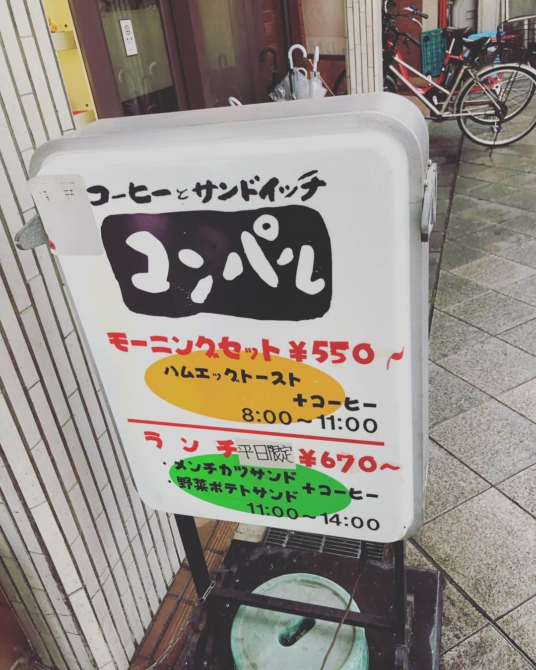 橋本塁さんのインスタグラム写真 - (橋本塁Instagram)「名古屋のモーニングといえば！ 恒例の「コンパル」！ やはりアイスコーヒーこぼす、、、 #サウシュー　#名古屋　#名古屋モーニング #コンパル #コンパル大須本店 #モーニング #大須 #写真展搬入 #写真展　#アイスコーヒー #coffee」6月15日 8時22分 - ruihashimoto