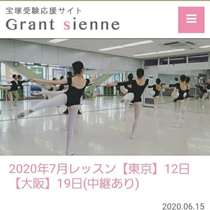瞳ゆゆのインスタグラム：「7月レッスンは【東京】12日【大阪】19日です。  夏は、体も動かしやすく一番実力がのびる時期です。 しっかりレッスンしていきましょう！  6月は、リアルレッスンを中継で繋ぎレッスンしました。  振り覚えをよくしたい方は、中継レッスンがおすすめです。  周りに頼らず自分で振りを覚え踊りましょう！  また、コールユーブンゲンや新曲のレッスンも、音声をオフにしてしまえば、他の受験生が歌っている間も声を出して練習できます。レッスン時間を効果的に使いましょう。  インターネット中継は継続しますので、レッスンに来ることができない動画レッスン生は是非ご参加ください。 動画レッスン生は、無料で参加できます。 (動画レッスン生でない方で、中継レッスンを受講される方はチケットをお買い求めください)  #宝塚受験 #グラントジェンヌ #レッスン」
