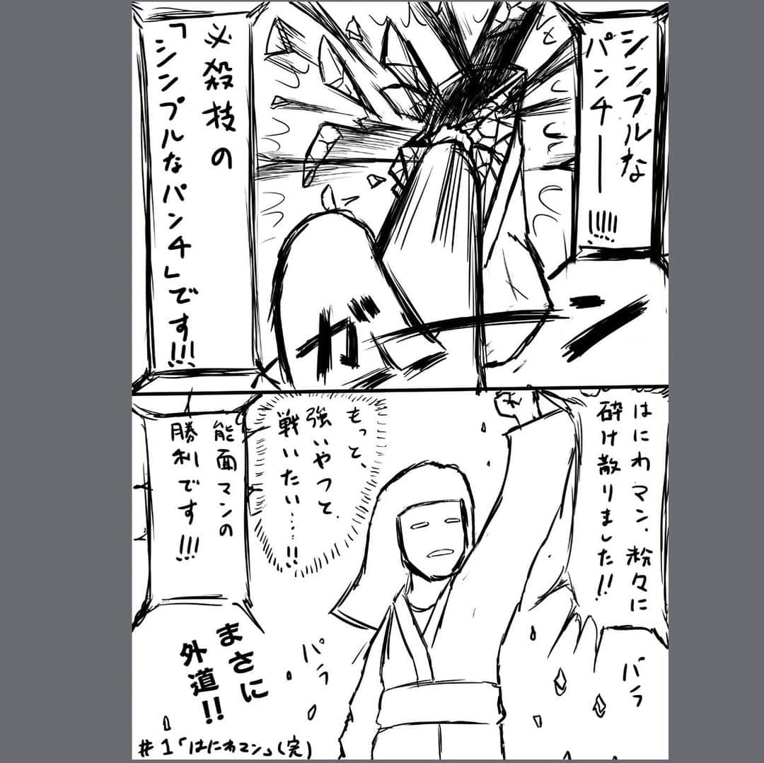 Gたかしさんのインスタグラム写真 - (GたかしInstagram)「Twitterで不定期連載中「剛人！能面マン」第一話です。敵の剛人はフォロワーさんから募集してます。一話目はリアルタイムで描きながらアップしたので、タッチがラフです(あだち充の漫画のタイトルを二つ並べたわけではありません) #能面マン」6月15日 18時50分 - g_takashi.kinkin