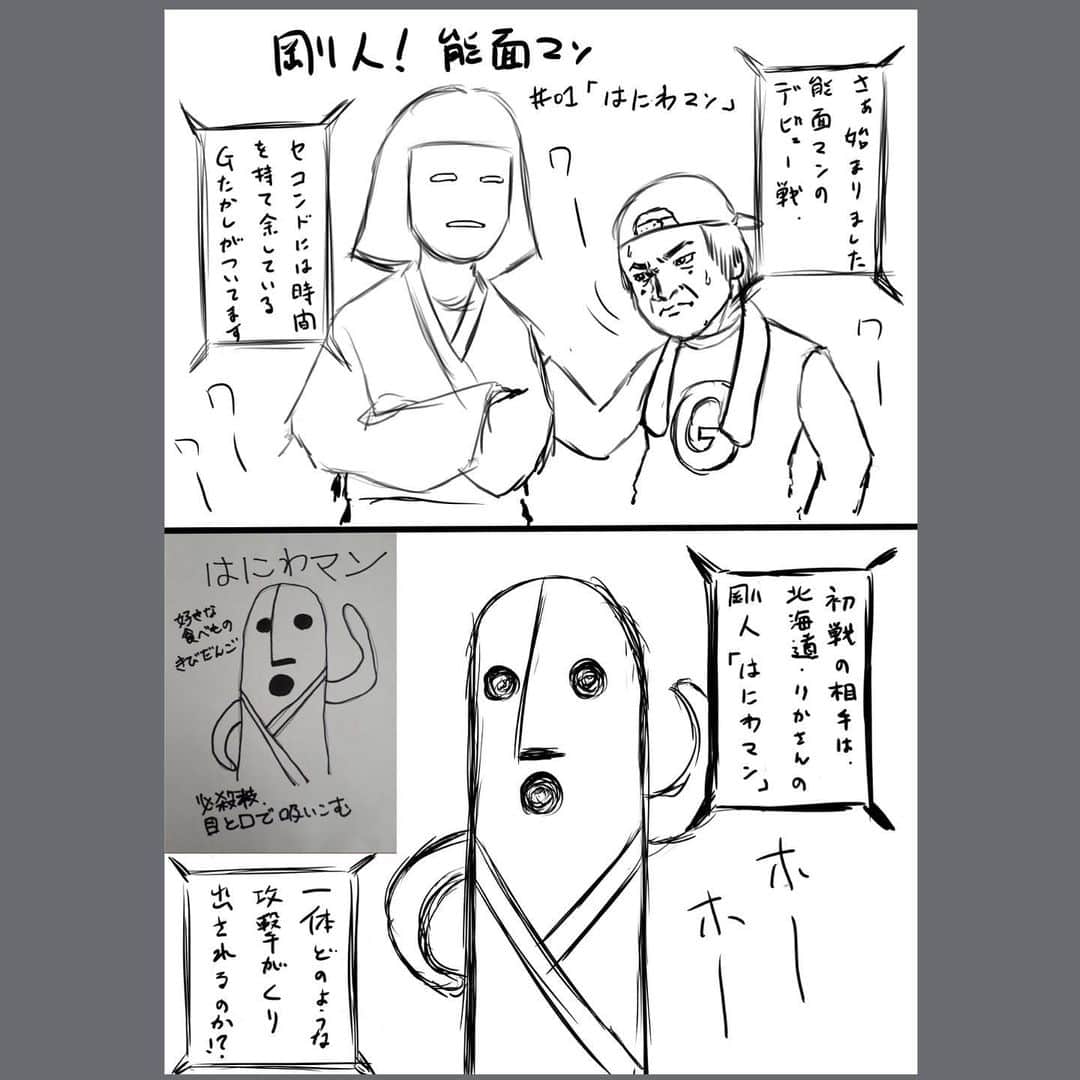 Gたかしさんのインスタグラム写真 - (GたかしInstagram)「Twitterで不定期連載中「剛人！能面マン」第一話です。敵の剛人はフォロワーさんから募集してます。一話目はリアルタイムで描きながらアップしたので、タッチがラフです(あだち充の漫画のタイトルを二つ並べたわけではありません) #能面マン」6月15日 18時50分 - g_takashi.kinkin