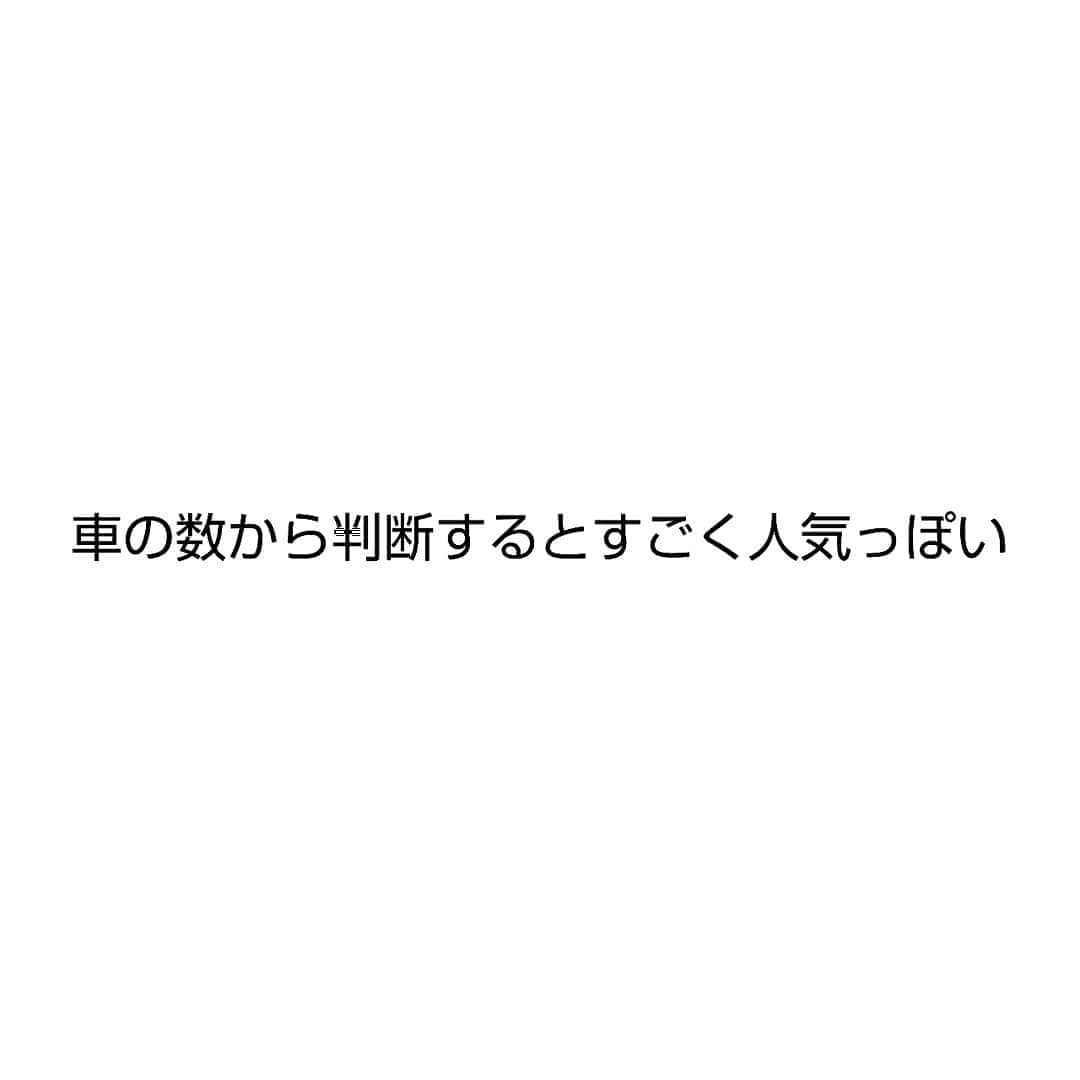 おぎたともこさんのインスタグラム写真 - (おぎたともこInstagram)「人気のお店の正体は？！٩( 'ω' )و  #このみ #おぎたともこ #すごい人気店 #お客さんの量で人気かどうかわかる」6月15日 19時01分 - konomiogitatomoko