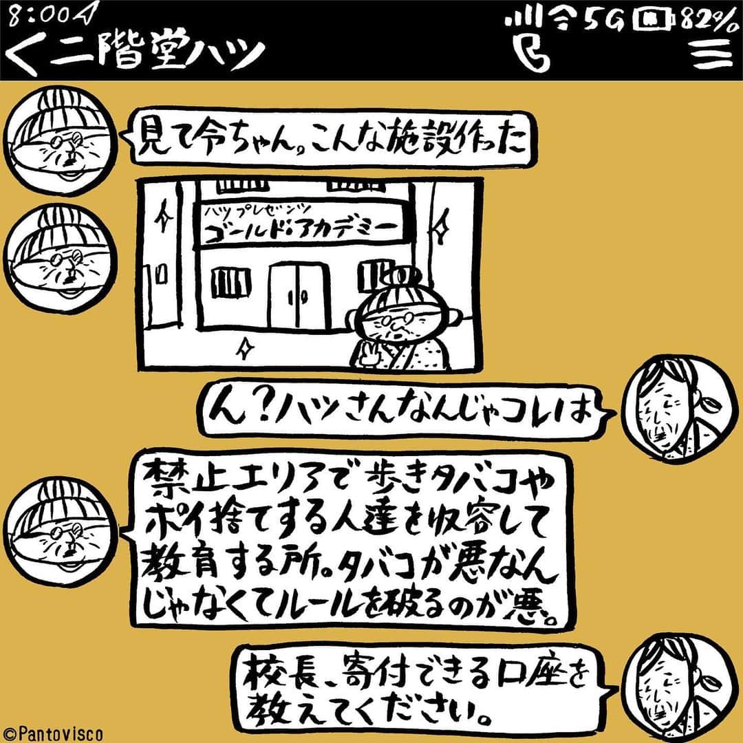 pantoviscoのインスタグラム