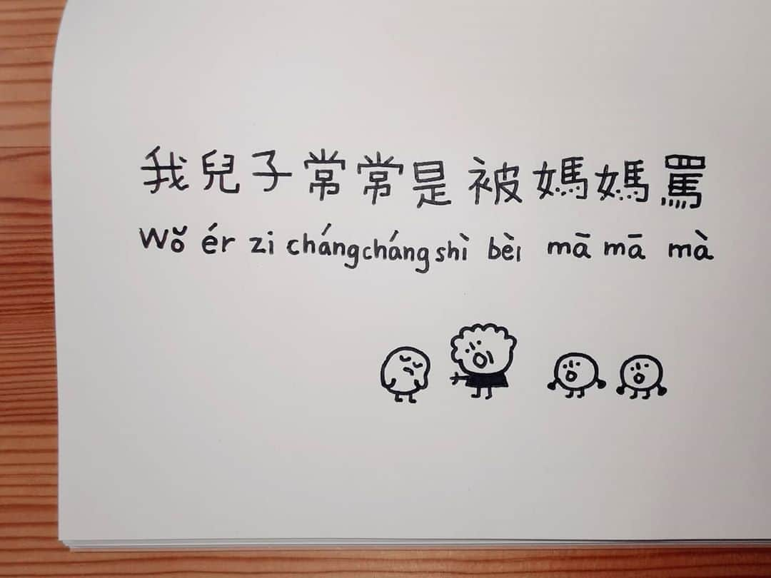大石暁規さんのインスタグラム写真 - (大石暁規Instagram)「今日は、受け身を表す文字｢被」を教わりました。#chinese #language #study #word #notebook #drawing #tiny #kawaii #iwanttopublish #illustration #語学 #今日の言葉 #中国語 #加油 #可愛 #中国語を学ぶ 　#イラストレーション #出版 #毎日の発見 #文化の違い #言語研究 #中国語交流」6月15日 11時29分 - akinori_oishi