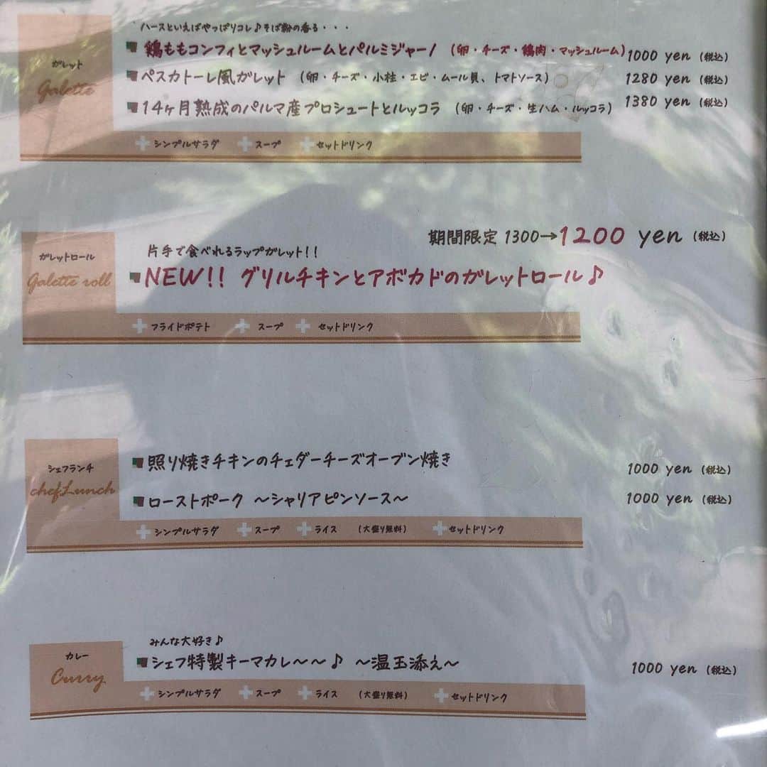 ハース恵比寿店のグルメインスタ