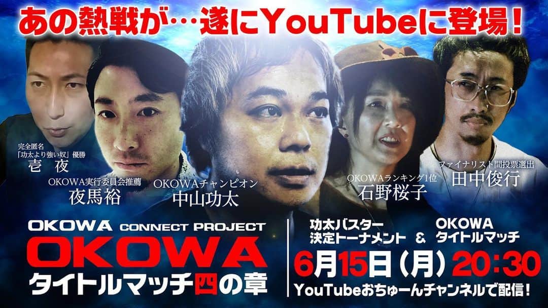 中山功太のインスタグラム