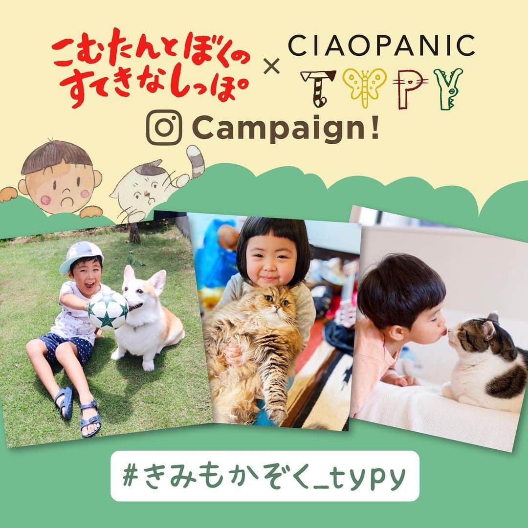 CIAOPANIC TYPYのインスタグラム