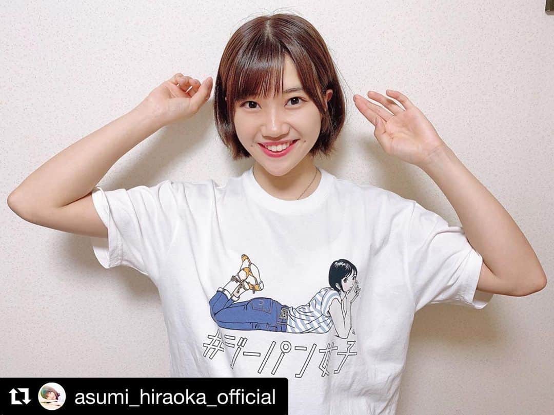 のインスタグラム：「ありがとー😙  #Repost @asumi_hiraoka_official with @get_repost ・・・ 本日もインスタライブに遊びに来て頂き本当にありがとうございました💕  インスタライブに着ていたのは、なんと、、私が凄く大好きな、#江口寿史 さんの　#ジーパン女子 Tシャツです✨👕 ポーズまで真似させて頂きました🙇‍♂️ #皆様に良いことがたくさんありますように  #平岡明純」