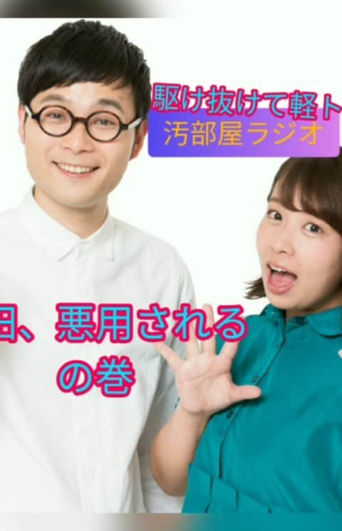 駆け抜けて軽トラのインスタグラム：「必死の努力、悲しい結末、」