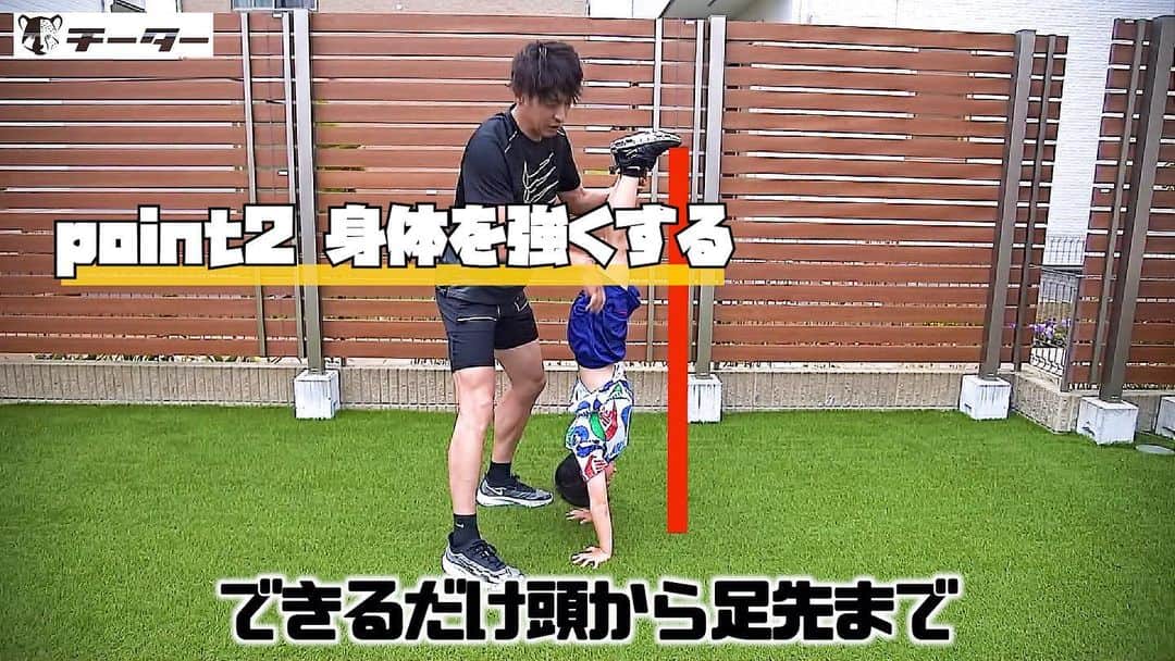 秋本真吾のインスタグラム：「【チーターについて】﻿ ﻿ 足が速くなりたい子供達、子供達を指導したい方に特化したトレーニング動画配信サービス﻿ ﻿ ポイント②「身体を強くするトレーニング」﻿速く走るために必要な土台を作るためのトレーニング動画の配信﻿ ﻿ ﻿ 月額1000円(税込)です。﻿ ﻿ #チーターになろう﻿ #秋本真吾」