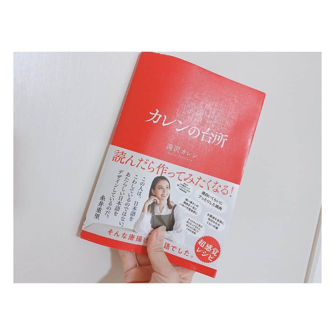 のインスタグラム：「今夜放送のwhat'sなにこれ！？は滝沢カレンさんのレシピ本「カレンの台所」を使って料理に挑戦しています🍳  超感覚レシピとある通り、分量が書いておらず物語にそってお料理を作っていく…という楽しい本です📗✨ 作らなくても読んでいるだけで、とっても面白い☺️💓 ただ、、、普段から料理経験少なめな私とりえてぃん記者、ハプニング盛り沢山になりました😱💥 放送されてしまうのが怖いくらい…笑 これから料理は頑張っていきますので、暖かい目でご覧くださいませ🙇‍♀️」