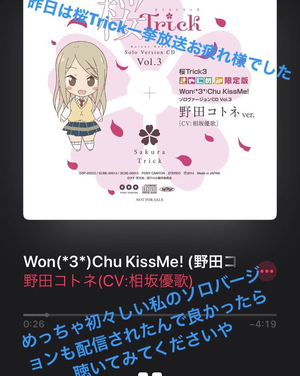 相坂優歌のインスタグラム