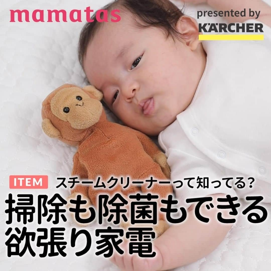 mama＋（ママタス）のインスタグラム