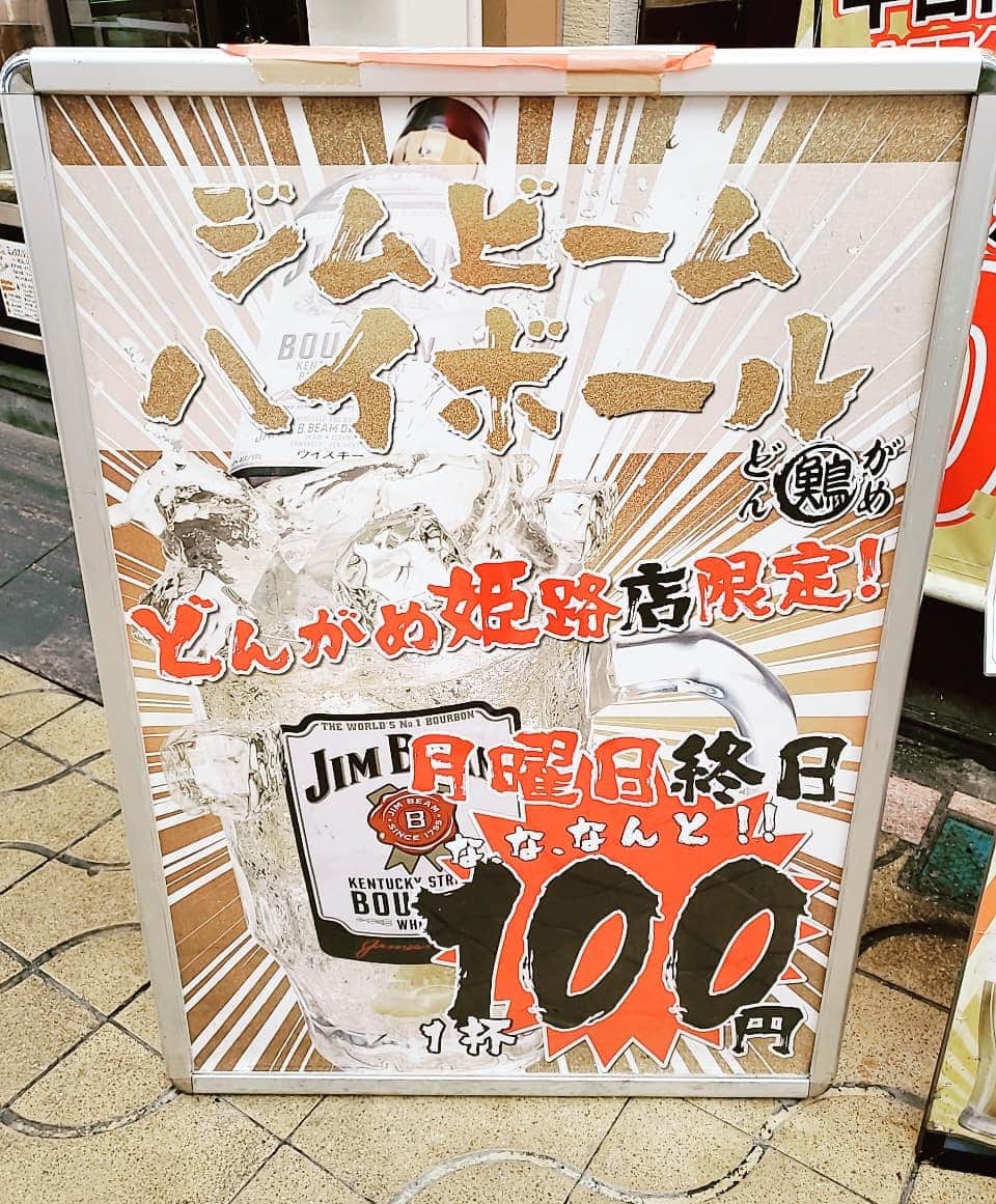 どんがめ姫路店のグルメインスタ