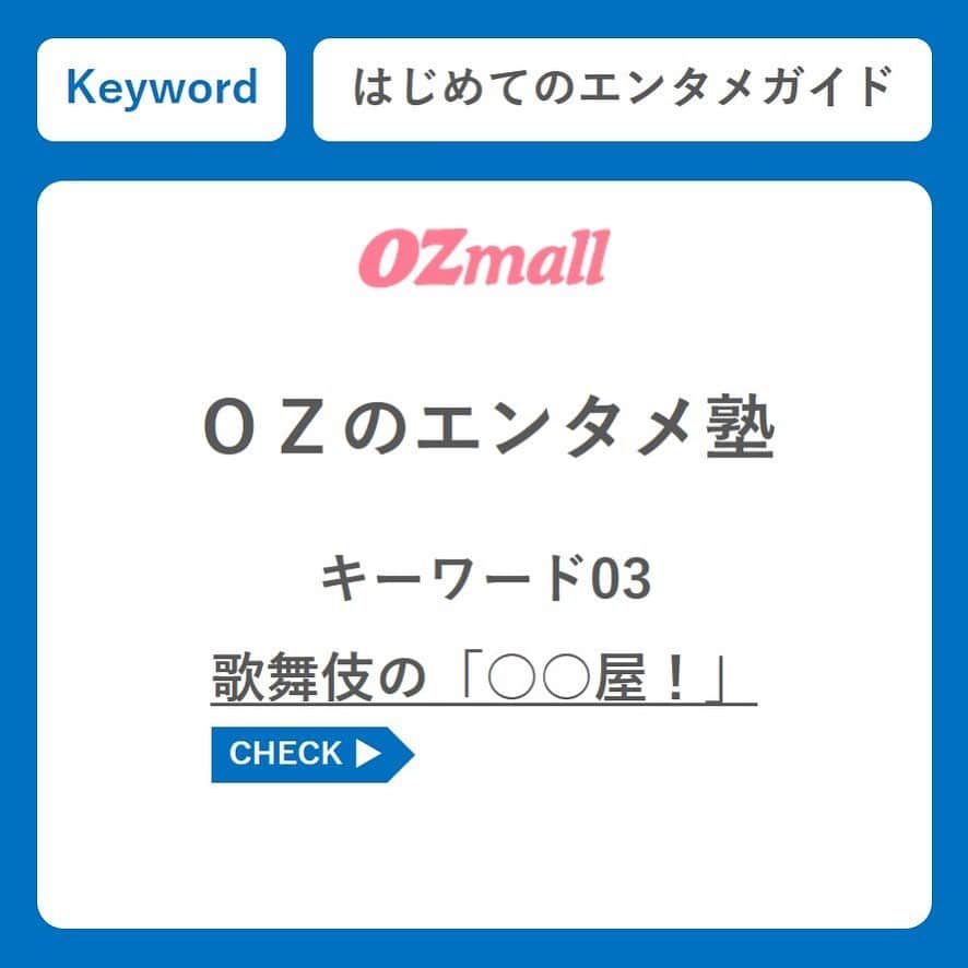 OZmall　東京体験（オズモール）のインスタグラム