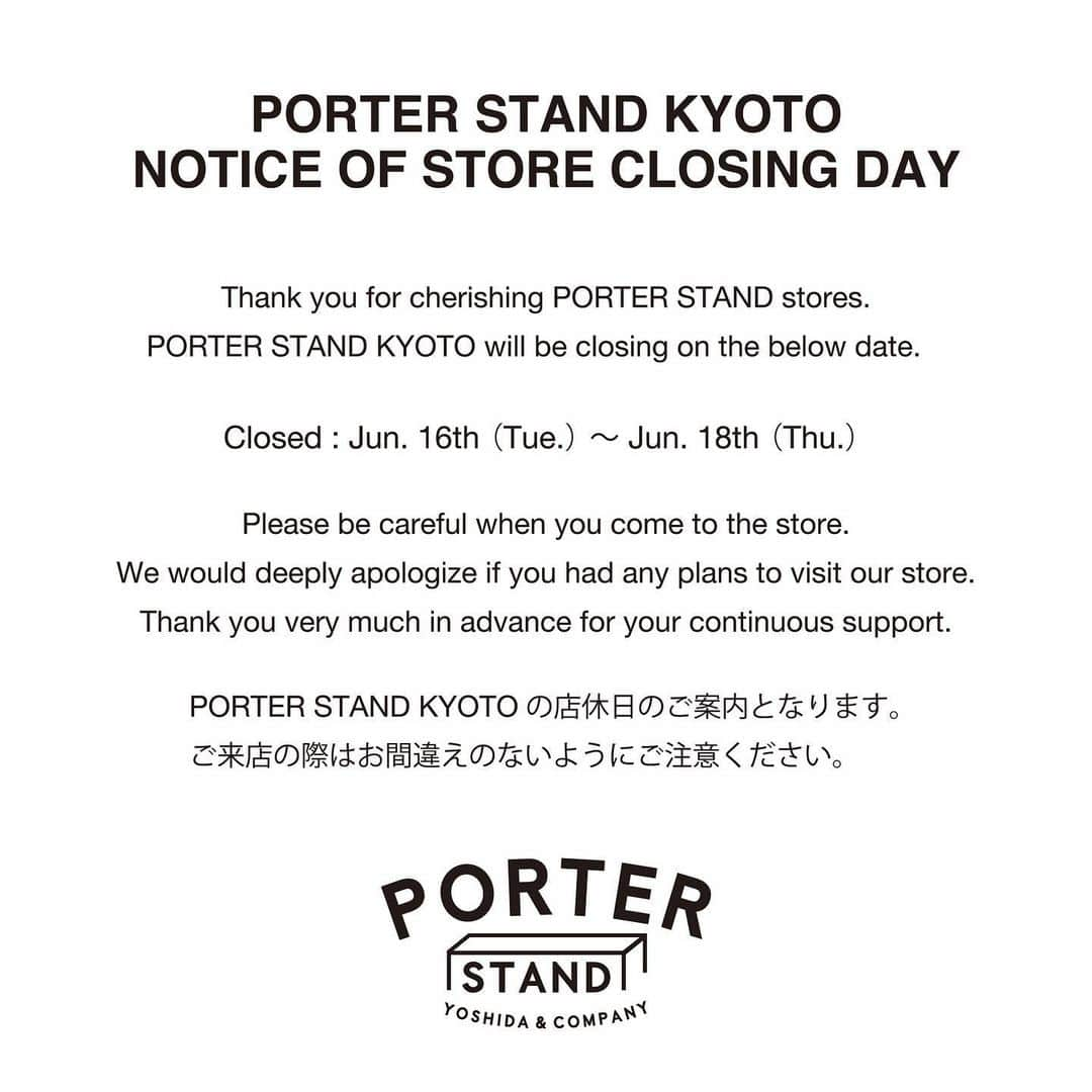 PORTER STANDさんのインスタグラム写真 - (PORTER STANDInstagram)「.﻿ ﻿ 臨時休業日のお知らせ﻿ ﻿ 日頃よりPORTER STANDをご愛顧いただき誠にありがとうございます。﻿ PORTER STAND京都店は、下記の期間におきまして休業いたします。﻿ ﻿ 休業日：6月16日（火）～6月18日（木）﻿ ﻿ ご来店を予定されておりましたお客様には大変ご不便をお掛けいたしますが、何卒ご理解いただきますようよろしくお願い申し上げます。﻿ ﻿ #吉田カバン #ポーター #yoshidakaban #porter #luggagelabel #madeinjapan #japan #porterstand #shinagawa #tokyo ﻿ #kyoto﻿」6月15日 17時43分 - porter_stand