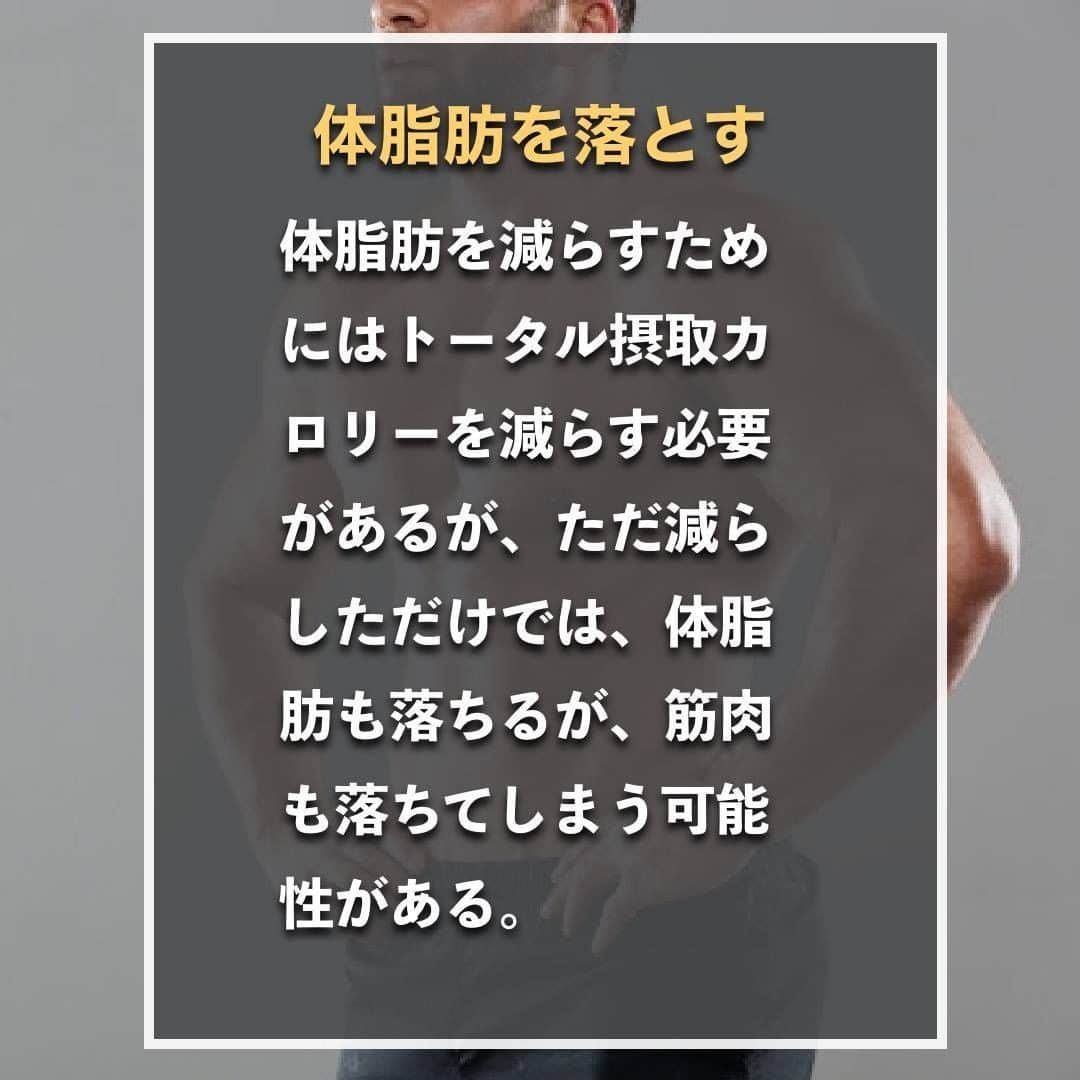 山本義徳さんのインスタグラム写真 - (山本義徳Instagram)「【これをしないと体脂肪が落ちない3選】  体脂肪を落とそうと色々しているのに、 なかなか体脂肪が落ちない・・・ そんなあなたに必見です。  もしかしたら3つのことができていないから体脂肪が落ちないのかもしれません。 これをしないと体脂肪が落ちない3選について山本義徳先生が解説。  是非参考にしていただけたらと思います💪  #山本義徳 #筋トレ #エクササイズ #筋トレダイエット #体脂肪 #体脂肪率 #筋トレ初心者 #筋トレ男子 #筋肉女子 #ダイエット方法 #ダイエット女子 #筋トレ好きと繋がりたい #筋トレ好き #トレーニング好きと繋がりたい #トレーニング男子 #トレーニー女子と繋がりたい #ボディビルダー #筋肉男子 #トレーニング大好き #トレーニング初心者 #トレーニング仲間 #エクササイズ女子」6月15日 20時00分 - valx_kintoredaigaku