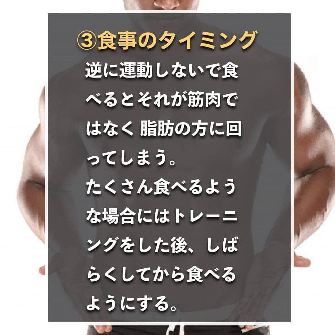 山本義徳さんのインスタグラム写真 - (山本義徳Instagram)「【これをしないと体脂肪が落ちない3選】  体脂肪を落とそうと色々しているのに、 なかなか体脂肪が落ちない・・・ そんなあなたに必見です。  もしかしたら3つのことができていないから体脂肪が落ちないのかもしれません。 これをしないと体脂肪が落ちない3選について山本義徳先生が解説。  是非参考にしていただけたらと思います💪  #山本義徳 #筋トレ #エクササイズ #筋トレダイエット #体脂肪 #体脂肪率 #筋トレ初心者 #筋トレ男子 #筋肉女子 #ダイエット方法 #ダイエット女子 #筋トレ好きと繋がりたい #筋トレ好き #トレーニング好きと繋がりたい #トレーニング男子 #トレーニー女子と繋がりたい #ボディビルダー #筋肉男子 #トレーニング大好き #トレーニング初心者 #トレーニング仲間 #エクササイズ女子」6月15日 20時00分 - valx_kintoredaigaku