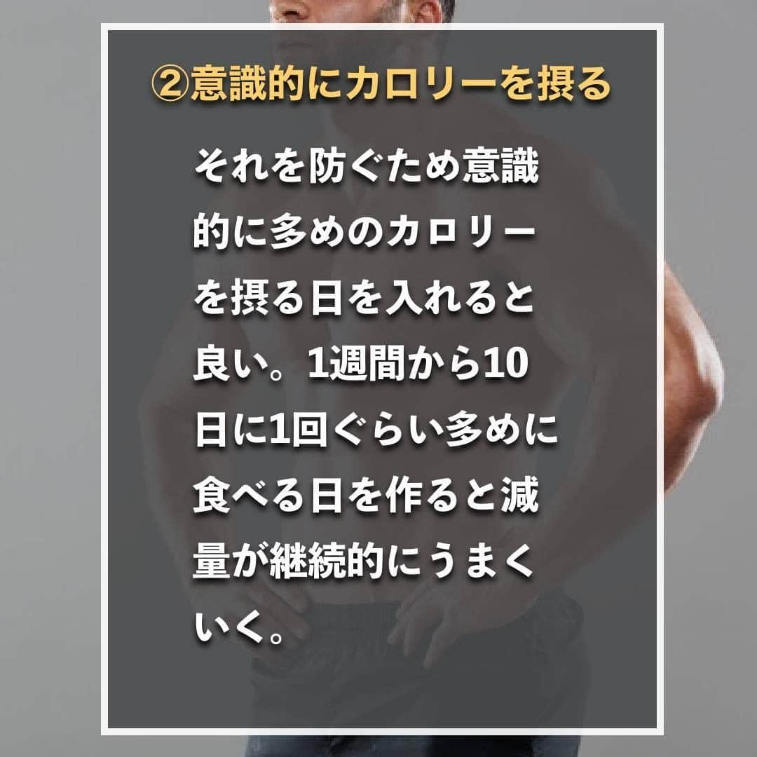 山本義徳さんのインスタグラム写真 - (山本義徳Instagram)「【これをしないと体脂肪が落ちない3選】  体脂肪を落とそうと色々しているのに、 なかなか体脂肪が落ちない・・・ そんなあなたに必見です。  もしかしたら3つのことができていないから体脂肪が落ちないのかもしれません。 これをしないと体脂肪が落ちない3選について山本義徳先生が解説。  是非参考にしていただけたらと思います💪  #山本義徳 #筋トレ #エクササイズ #筋トレダイエット #体脂肪 #体脂肪率 #筋トレ初心者 #筋トレ男子 #筋肉女子 #ダイエット方法 #ダイエット女子 #筋トレ好きと繋がりたい #筋トレ好き #トレーニング好きと繋がりたい #トレーニング男子 #トレーニー女子と繋がりたい #ボディビルダー #筋肉男子 #トレーニング大好き #トレーニング初心者 #トレーニング仲間 #エクササイズ女子」6月15日 20時00分 - valx_kintoredaigaku