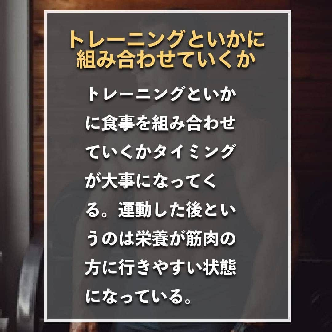 山本義徳さんのインスタグラム写真 - (山本義徳Instagram)「【これをしないと体脂肪が落ちない3選】  体脂肪を落とそうと色々しているのに、 なかなか体脂肪が落ちない・・・ そんなあなたに必見です。  もしかしたら3つのことができていないから体脂肪が落ちないのかもしれません。 これをしないと体脂肪が落ちない3選について山本義徳先生が解説。  是非参考にしていただけたらと思います💪  #山本義徳 #筋トレ #エクササイズ #筋トレダイエット #体脂肪 #体脂肪率 #筋トレ初心者 #筋トレ男子 #筋肉女子 #ダイエット方法 #ダイエット女子 #筋トレ好きと繋がりたい #筋トレ好き #トレーニング好きと繋がりたい #トレーニング男子 #トレーニー女子と繋がりたい #ボディビルダー #筋肉男子 #トレーニング大好き #トレーニング初心者 #トレーニング仲間 #エクササイズ女子」6月15日 20時00分 - valx_kintoredaigaku