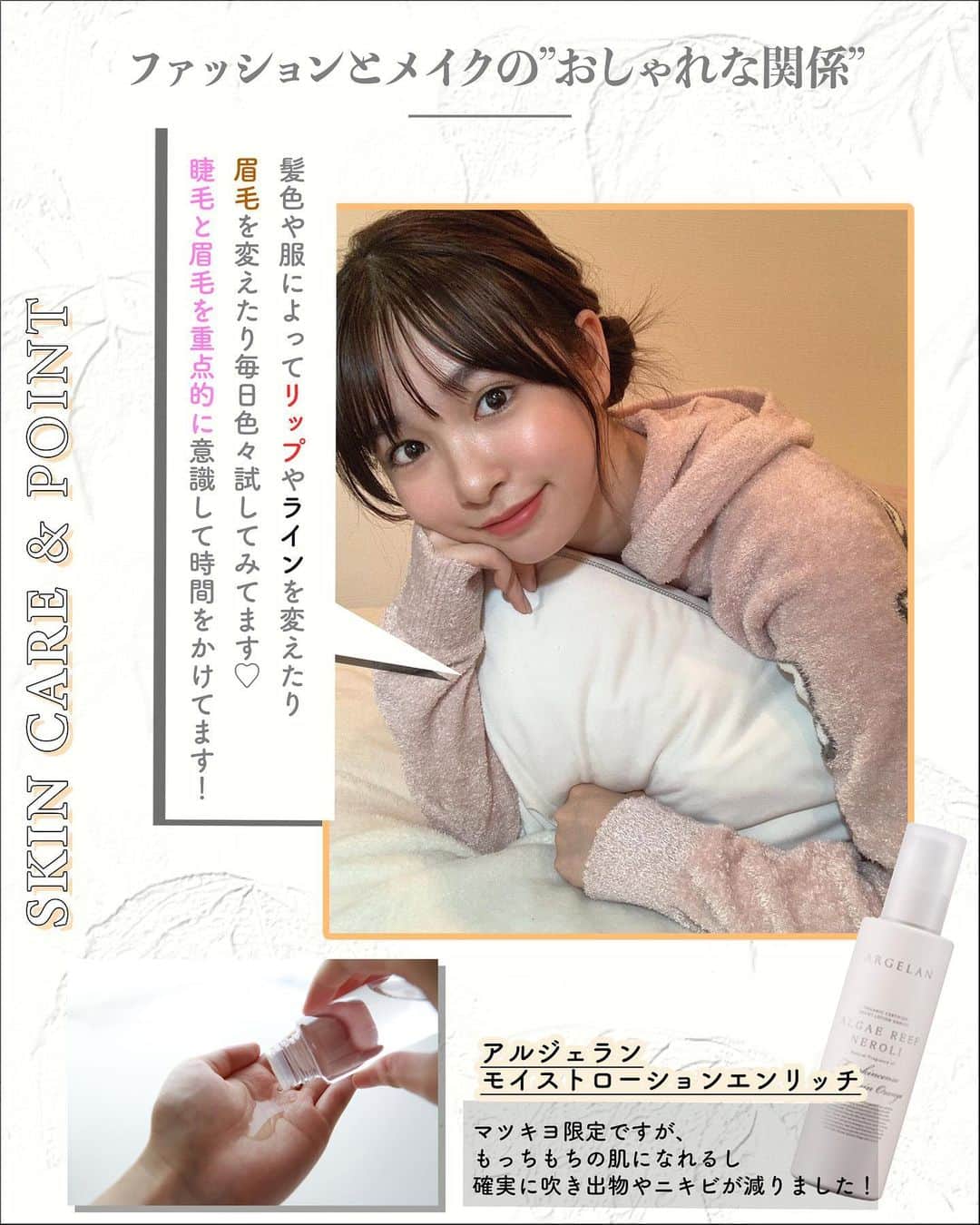corectyさんのインスタグラム写真 - (corectyInstagram)「〜〜 #可愛いあの子の推しコスメ 〜〜﻿ ﻿ 日頃から、たくさんのファンからコスメや美容に関する質問を受けている人気インスタグラマー。﻿ ﻿ 今回は、中川紅葉さん ( @kureha_nakagawa )の﻿ メイクとスキンケアの秘密を取材させていただきました💗﻿ ﻿ —————﻿ ﻿ — Q.1：愛用している化粧下地を教えて下さい♡﻿ A.　#キュレル BBミルク 明るい色﻿ ﻿ ファンデーションを使わずナチュラルメイクを心がけているので、﻿ 下地機能、均一感、日焼け止め機能が入っている所が特に気に入っています！﻿ あとは紫外線吸収剤配合のものを使うと肌がすぐに荒れてしまう敏感肌なので、﻿ 何も成分が入っていない優しいものを使っています！﻿ ﻿ ﻿ — Q.2：愛用コンシーラーを教えて下さい♡  A. #ザセム チップコンシーラー1.5﻿ ﻿ クマが気になるので何回も目の下は塗るのですが、﻿ 全く厚塗り感が出なくて、テクスチャーも軽い所が好きです！﻿ ﻿ ﻿ — Q.3：愛用リップ（口紅）を教えて下さい♡  A.　#エチュードハウス　ピーチカラーアイズ﻿ ﻿ ﻿ — Q.4：ベースメイクで大切にしているポイントを教えて下さい♡﻿ ﻿ 絶対に厚塗りに見えない様にすることと、それでいて肌の均一感と艶感は出す様にすることです♡﻿ ﻿ ﻿ — Q.5：愛用アイシャドウを教えて下さい♡﻿ ﻿ A.  #キャンメイク シルキースフレアイズ01﻿ ﻿ 赤みの入ったアイシャドーをつけるといつも目が腫れて見えてしまうので、﻿ 肌の色にあった落ち着いたベージュやブラウン系を使っています！﻿ 安くてラメの大きさもちょうどいい！﻿ ﻿ ﻿ — Q.6：愛用アイライナーを教えて下さい♡  A.　#セザンヌ 極細アイライナー00﻿ ﻿ 書きやすくて安い！色も濃すぎないブラウンが好きです！﻿ ﻿ ﻿ — Q.7：愛用マスカラを教えて下さい♡﻿ ﻿ A. #KATE アイラッシュフォーマー #キャンメイク クイックラッシュカーラー﻿ ﻿ ロングやボリュームではなくて、﻿ ナチュラルに自まつ毛が長い様に見せたいので、セパレートタイプが好き！﻿ ﻿ ﻿ — Q.8：愛用リップを教えて下さい♡﻿ ﻿ A. #ADDICTION リップスティック シアー 07﻿ ﻿ 自分の唇の色よりほんの少し赤くて肌の色に合う！﻿ テクスチャーもほんのり潤うので大好きです！﻿ 勿論これ1本でも十分ですが、上から色なしグロスを乗せるのも好きです♡﻿ ﻿ ﻿ — Q.9：ポイントメイクで大切にしているポイントを教えて下さい♡﻿ ﻿ パーツパーツが可愛く見える様にするのではなくて、﻿ 顔全体で目元、口元の順で強さが出る様にすること！﻿ ポイントごとが派手になりすぎると顔全体のバランスが悪くなる。。。﻿ ﻿ ﻿ — Q.10：愛用スキンケアアイテムを教えて下さい♡﻿ ﻿ A. #アルジェラン モイストローションエンリッチ﻿ ﻿ マツキヨ限定ですが、﻿ もっちもちの肌になれるし確実に吹き出物やニキビが減りました！\﻿ ﻿ ﻿ — Q.11：最後に、メイク全体で大切にしているポイントを教えて下さい♡﻿ ﻿ 髪色や服によってもリップを変えたりラインを変えたり眉毛を変えたり毎日色々試してみてます！﻿ 睫毛と眉毛を重点的に意識して1番時間をかけてます！﻿ ﻿ ﻿ お忙しい中、ご協力して頂きありがとうございました♡﻿ —————﻿ ﻿ ﻿ #コスメ #コスメ垢 #コスメ紹介 #コスメ好きな人と繋がりたい #コスメマニア #おすすめコスメ #ベストコスメ #美容垢さんと繋がりたい #メイク #デイリーメイク #ベースメイク #アイシャドウ #スキンケア #美容液 #ファンデーション #化粧下地 #口紅 #リップメイク #アイメイク #女子力向上委員会 #」6月15日 20時08分 - corecty_net