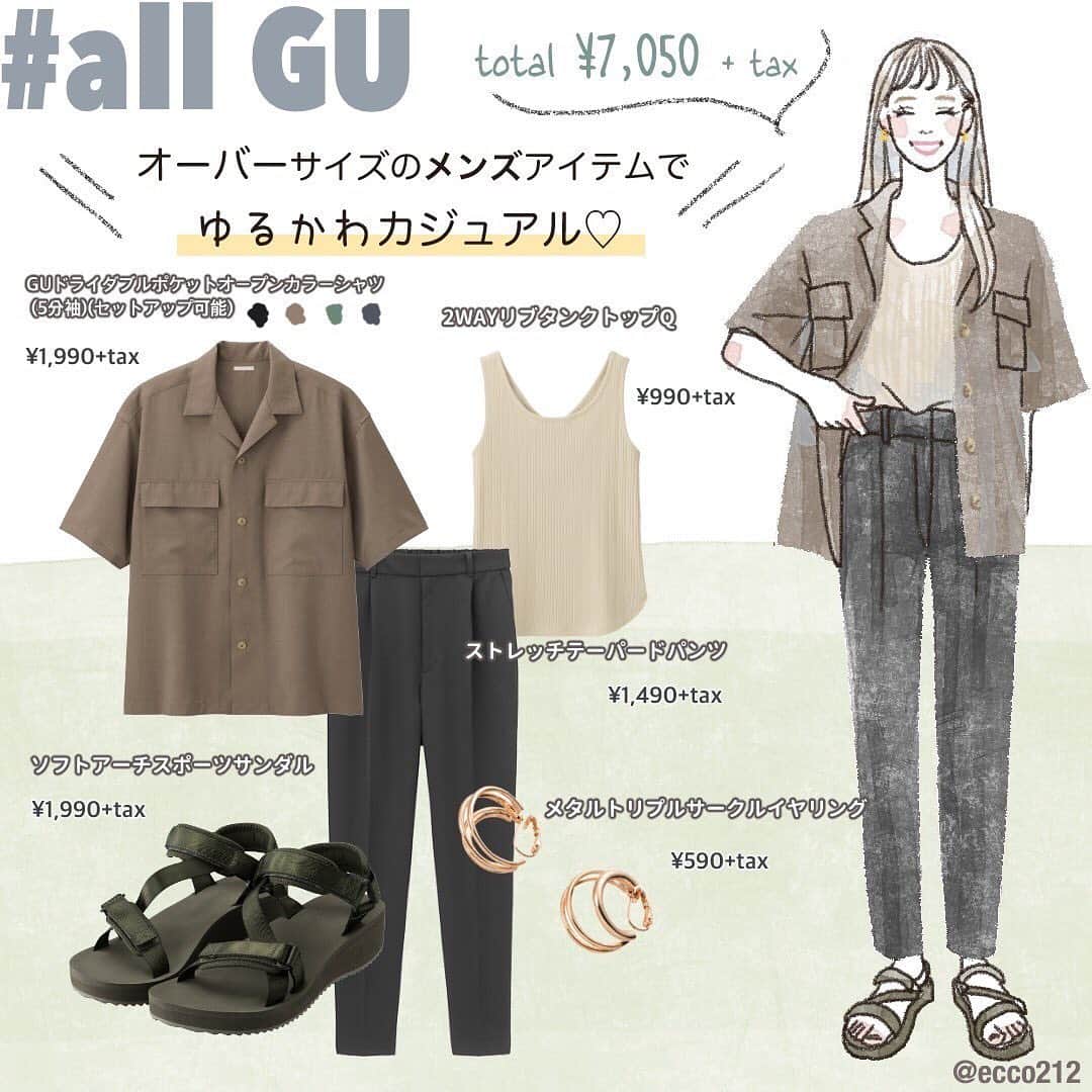 Michill Officialさんのインスタグラム写真 Michill Officialinstagram 全身gu Guメンズ アイテムでつくる爽やかカジュアルコーデ 高コスパで大人女子にぴったりなおしゃれアイテムが揃うgu レディースアイテムはもちろん メンズアイテムも見逃せない商品が