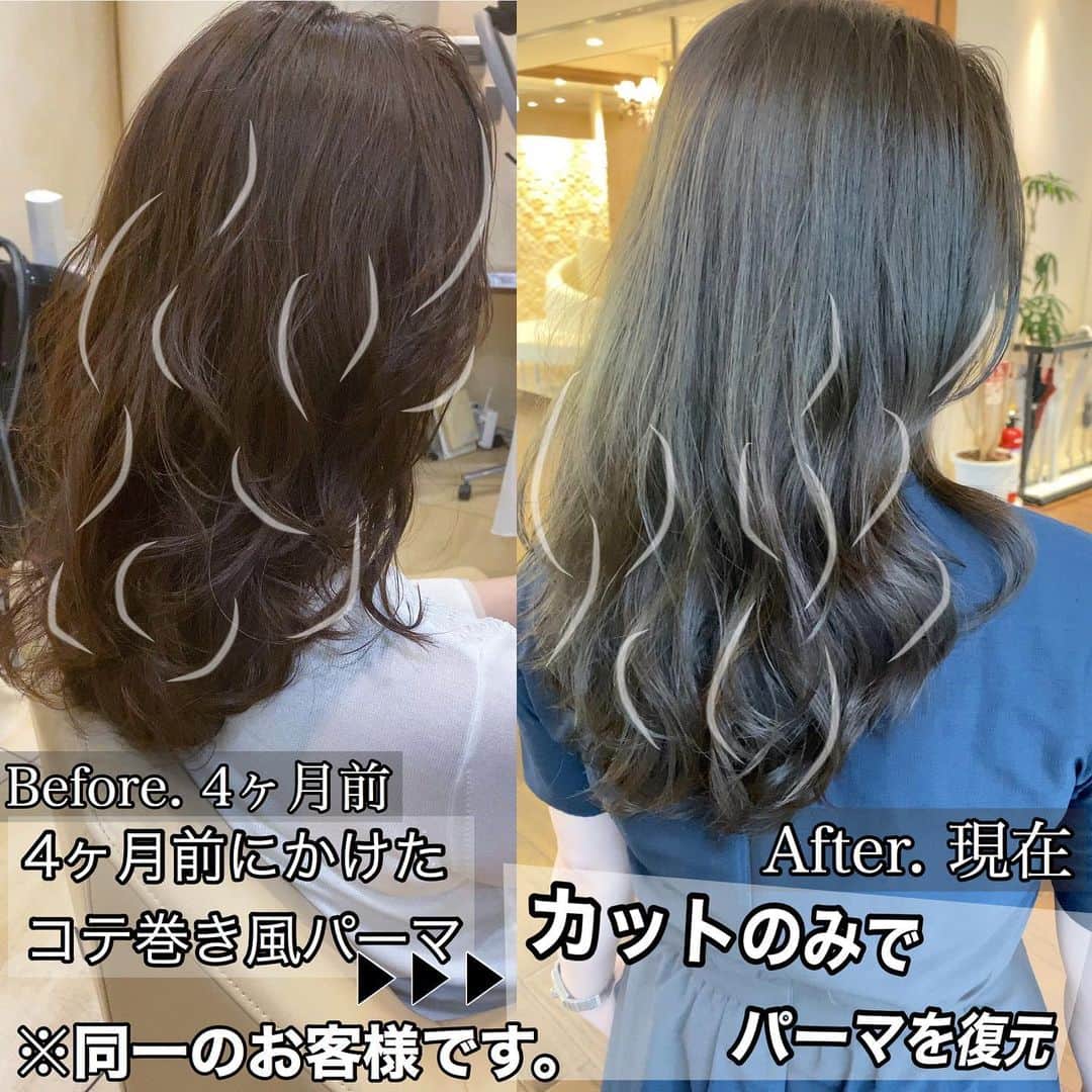 Zacc 要 優義 表参道 パーマ 上質な大人スタイルを提案さんのインスタグラム写真 Zacc 要 優義 表参道 パーマ 上質な大人スタイルを提案instagram パーマの復元カットも僕にお任せ下さい 2月にかけたコテ巻き風パーマをカットだけで復元しました 4ヶ月もし