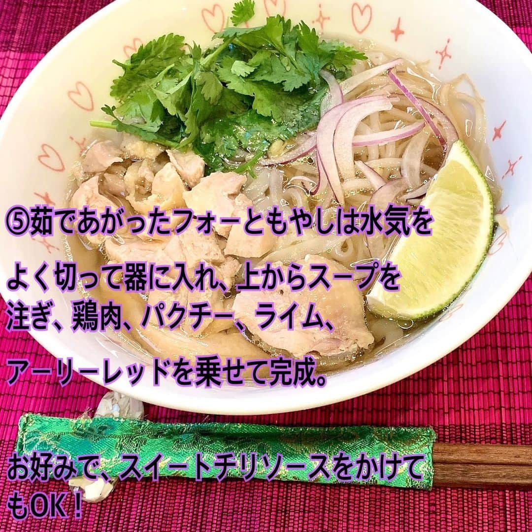 岡本怜奈さんのインスタグラム写真 - (岡本怜奈Instagram)「♡﻿ #ベトナム料理 🇻🇳﻿ ﻿ 🍽🌏#料理で世界一周旅行 🌏🍽﻿ ﻿ 今回は#フォー を作ったよ🥣﻿ ﻿ ﻿ #パクチー や#ライム や#赤玉ねぎ とか﻿ 初めて食べるものいっぱいだった〜〜👅💕﻿ ﻿ ちょっと大人になれたかな👀✌️﻿ ﻿ パクチーは個性的な味だったよ🤡﻿ ♡﻿ ♡﻿ #岡本怜奈 #れなたん #nmb48 #クッキング﻿ #料理 #おうちごはん #おうちカフェ #手作りごはん﻿ #クッキングラム #ベトナム #xinchào ﻿ #Thơmngon #happy #Instafood #Instagood」6月15日 21時42分 - renatan1222