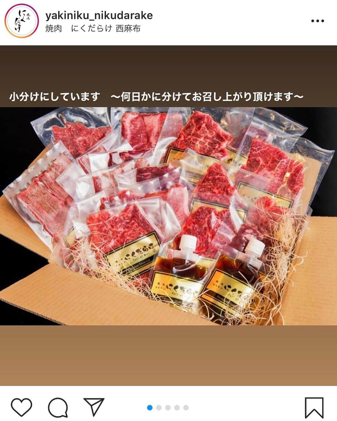 平沼ファナさんのインスタグラム写真 - (平沼ファナInstagram)「BBQに @yakiniku_nikudarake のお取り寄せお肉持って行ったらまじで人気者になった😂❤️❤️❤️✨ おいしすぎて取り合いになったの！笑  焼肉屋さんで食べる味そのままで ほんまにほんまにほんまーにおいしかった🐷🐷🐄 お店で食べてもおいしいけどBBQでこれは反則できるよ💯」6月15日 22時40分 - yoon_phana