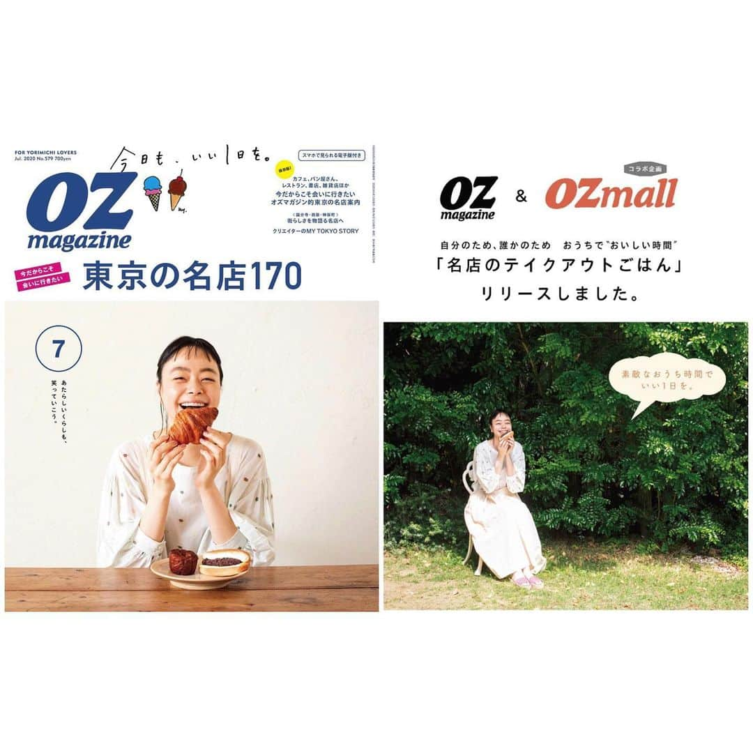 Kanocoさんのインスタグラム写真 - (KanocoInstagram)「【 OZmagazine7月号 】 〜東京の名店170〜 あの店も！この店も！ 大好きなお店ばかりで興奮気味です。 これは永久保存版です🤝 自粛生活で自分の作ったご飯を食べるのが 当たり前になっていたけれど、 今月号を読んで胸の高鳴りを感じました。 誰かが作ってくれた美味しいものを お腹一杯に食べたぁあああい🗣♡ 夜な夜なOZmallでテイクアウトごはんを チェックする日々です🤝 ぜひ皆さんも胸高鳴ってください、 今月号もよろしくお願いします🍞 #ozmagazine #オズマガジン」6月15日 22時46分 - kanococo