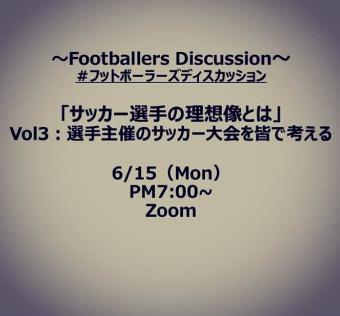 馬渡和彰さんのインスタグラム写真 - (馬渡和彰Instagram)「﻿ ／﻿ #フットボーラーズディスカッション ﻿ ＼﻿ ﻿ 第三回は﻿ 『選手主催のサッカー大会を皆で考える』﻿ ﻿ ﻿ 今回は僕が今年主催するサッカー大会について﻿ みんなで意見交換しました！﻿ ﻿ とりあえず褒めてもらえて安心した(笑)﻿ ﻿ ﻿ 安彦考真（ @abitakamasa ）﻿ 渋澤大介（ @shibudai_14 ）﻿ 柏野海佑（ @miyu_kashiwano ）」6月15日 22時58分 - kazuaki_mawatari